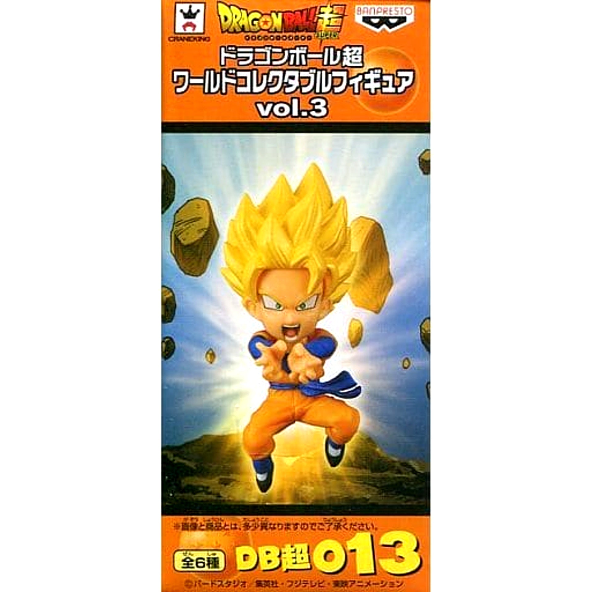 Dragon Ball Super Super Saiyan Son Goten World Collectable Figure Vol.3 [USED]