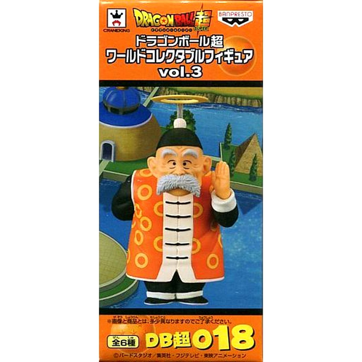 Son Gohan Grandpa Dragon Ball Super World Collectable Figure vol.3 [USED]