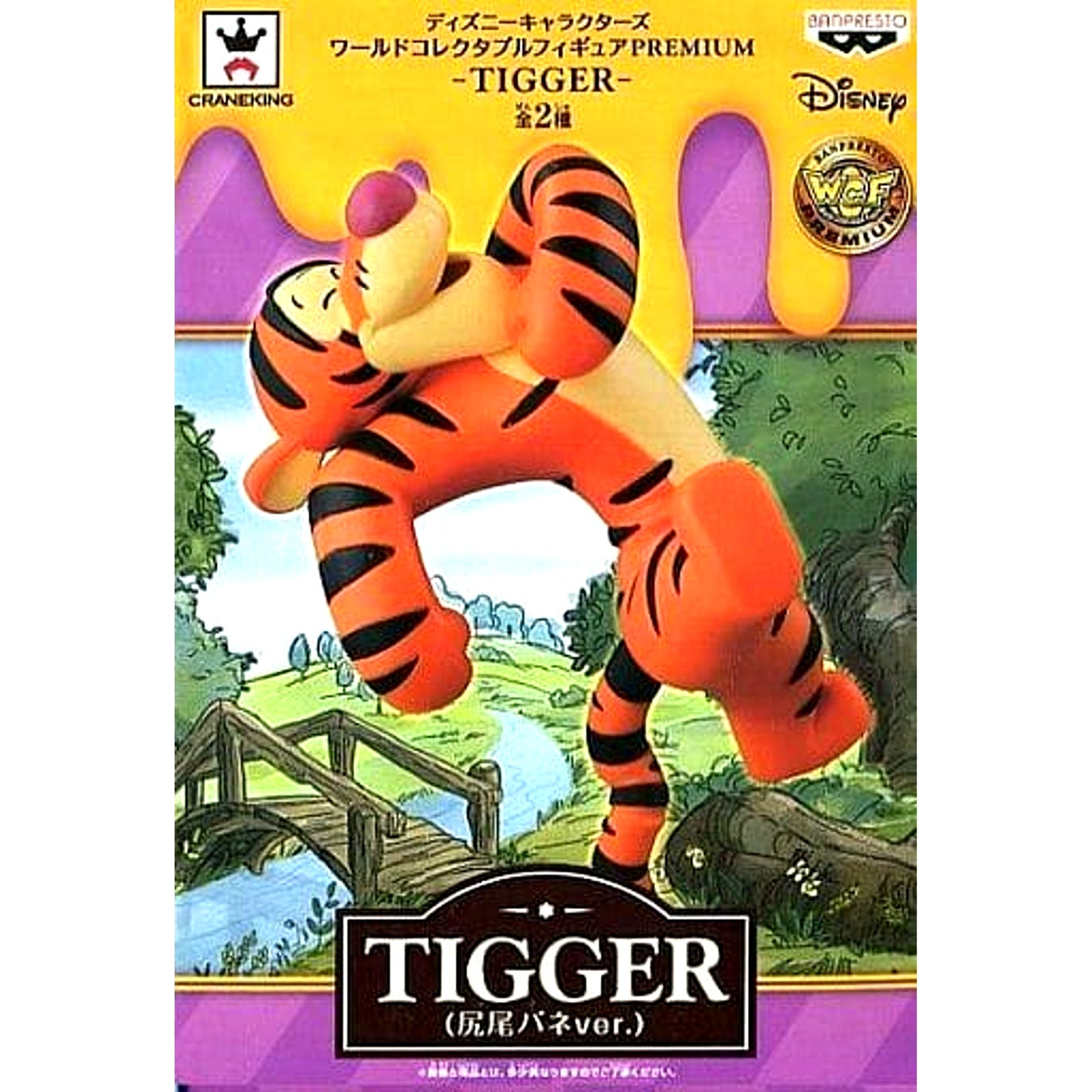Winnie-the-Pooh Tigger Tail Jump World Collectible Figure Premium Tigger [USED]