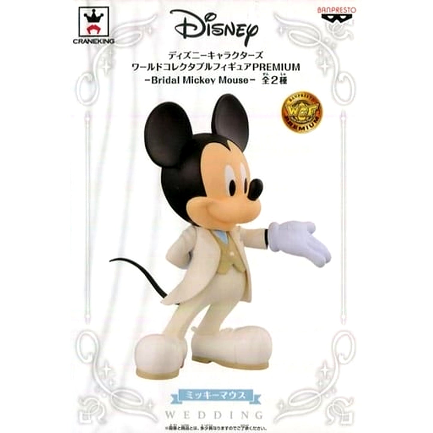Disney Mickey Mouse White World Collectible Figure Premium Bridal Mickey Mouse [USED]