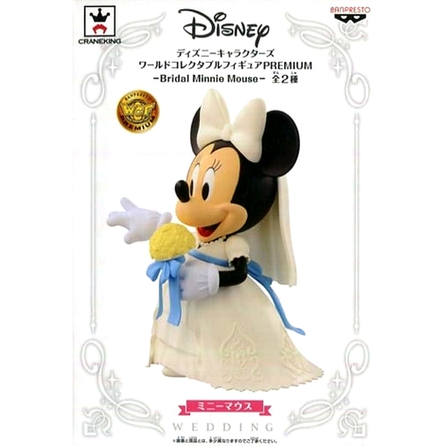 Disney Minnie Mouse White World Collectable Figure PREMIUM Bridal Minnie Mouse [USED]
