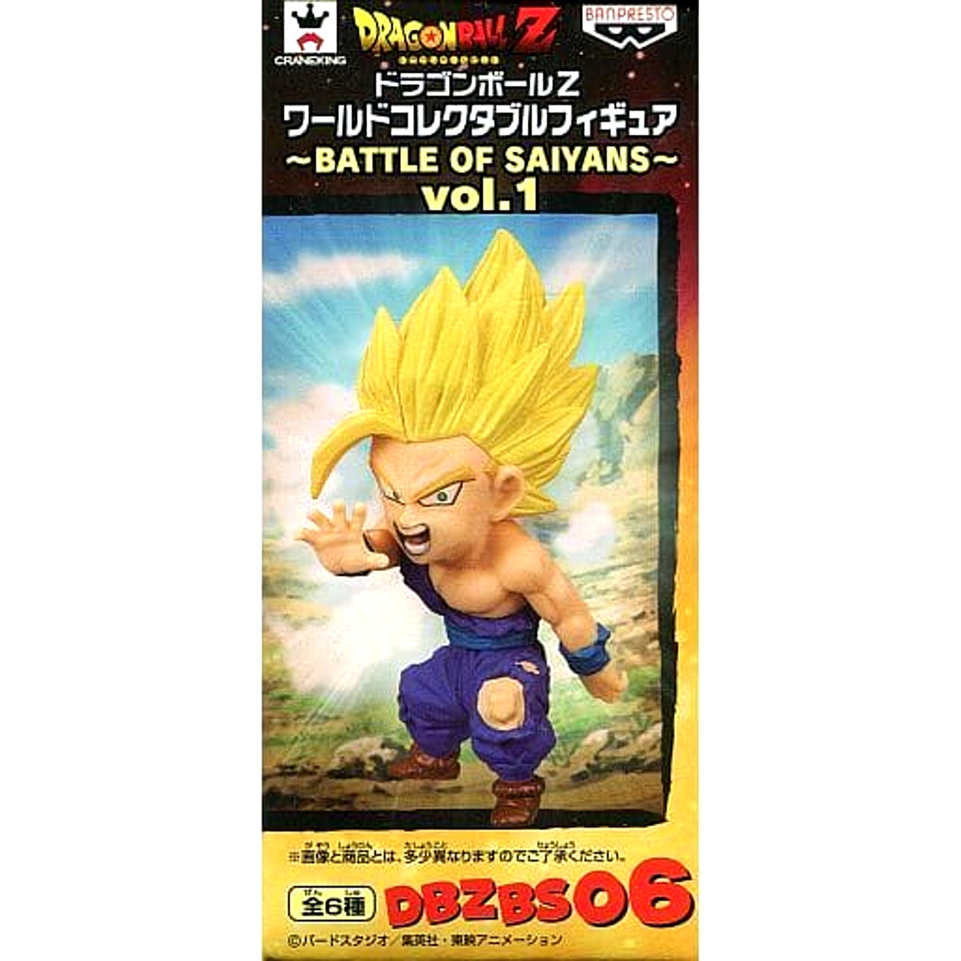 Dragon Ball Z Super Saiyan 2 Gohan World Collectable Figure BATTLE OF SAIYANS Vol.1 [USED]