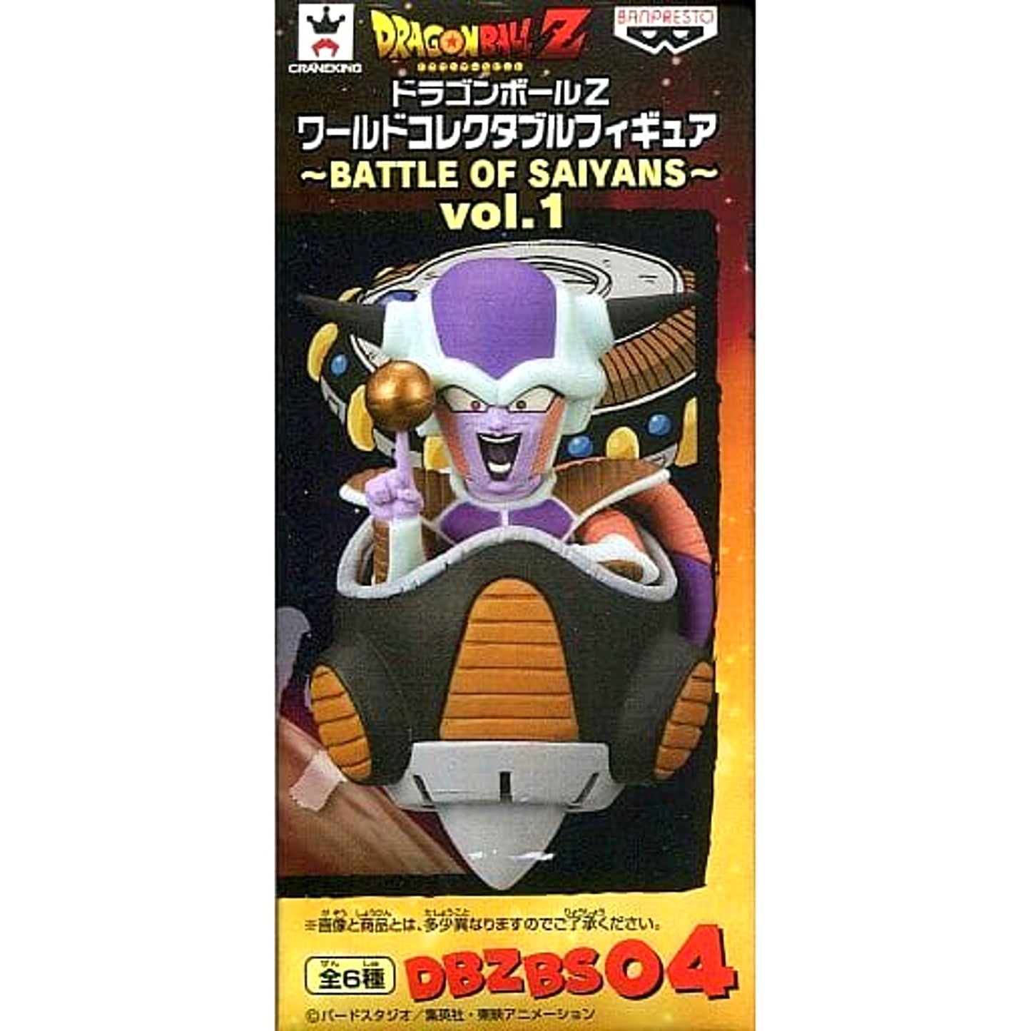 Dragon Ball Z Freeza World Collectable Figure Battle of Saiyans Vol.1 [USED]