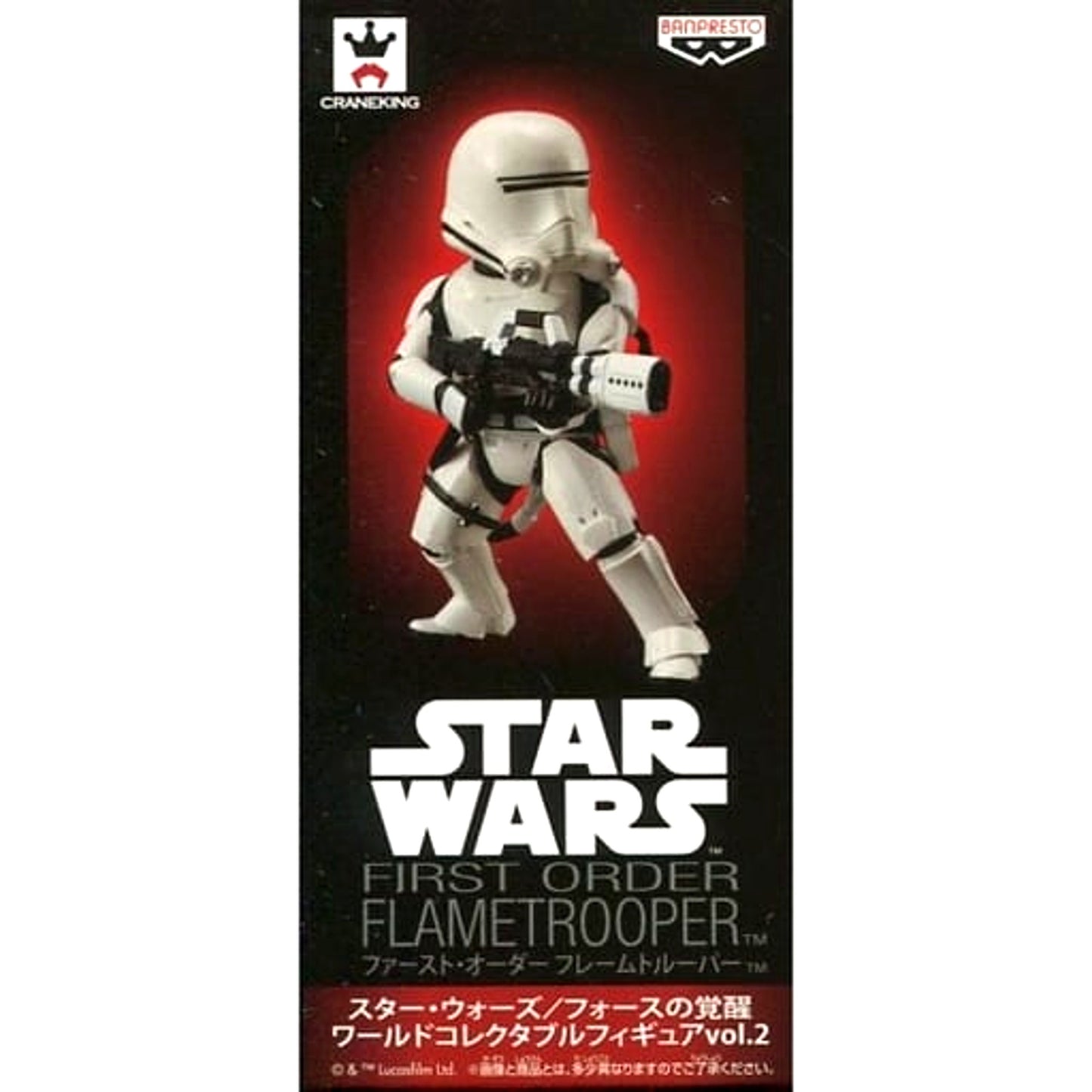 Star Wars: The Force Awakens First Order Frame Trooper World Collectable Figure Vol.2 [USED]