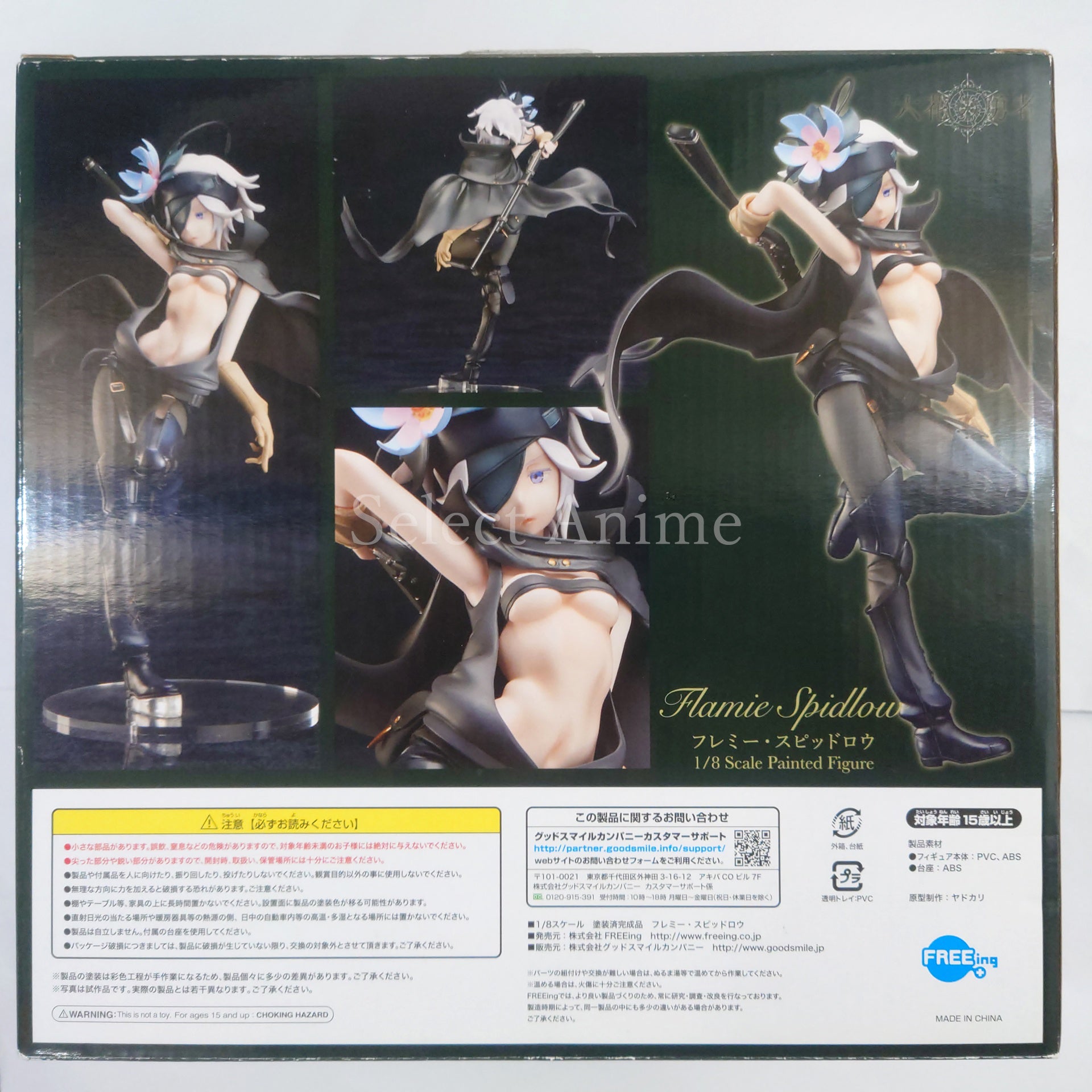 Fremy Speeddraw Rokka: Braves of the Six Flowers 1/8 PVC Painted Finished Product Figure [USED]