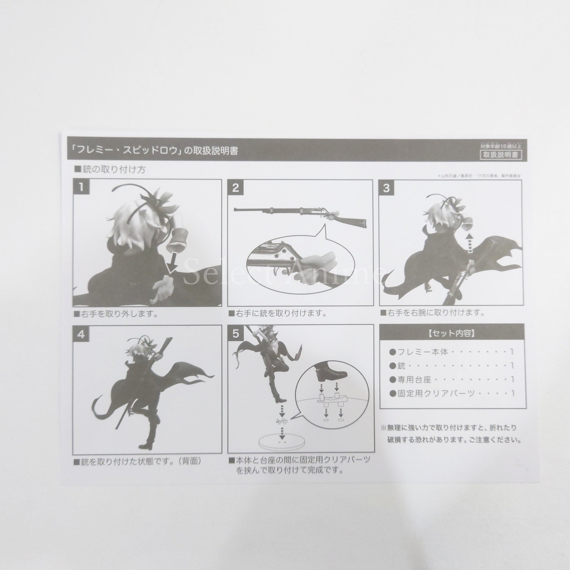 Fremy Speeddraw Rokka: Braves of the Six Flowers 1/8 PVC Painted Finished Product Figure [USED]