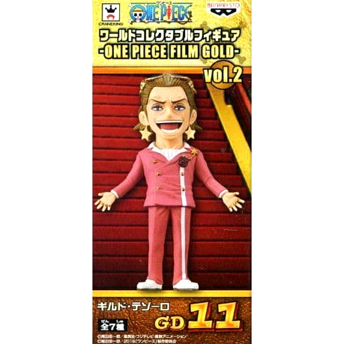 Gild Tesoro One Piece World Collectable Figure One Piece Film Gold Vol.2 [USED]