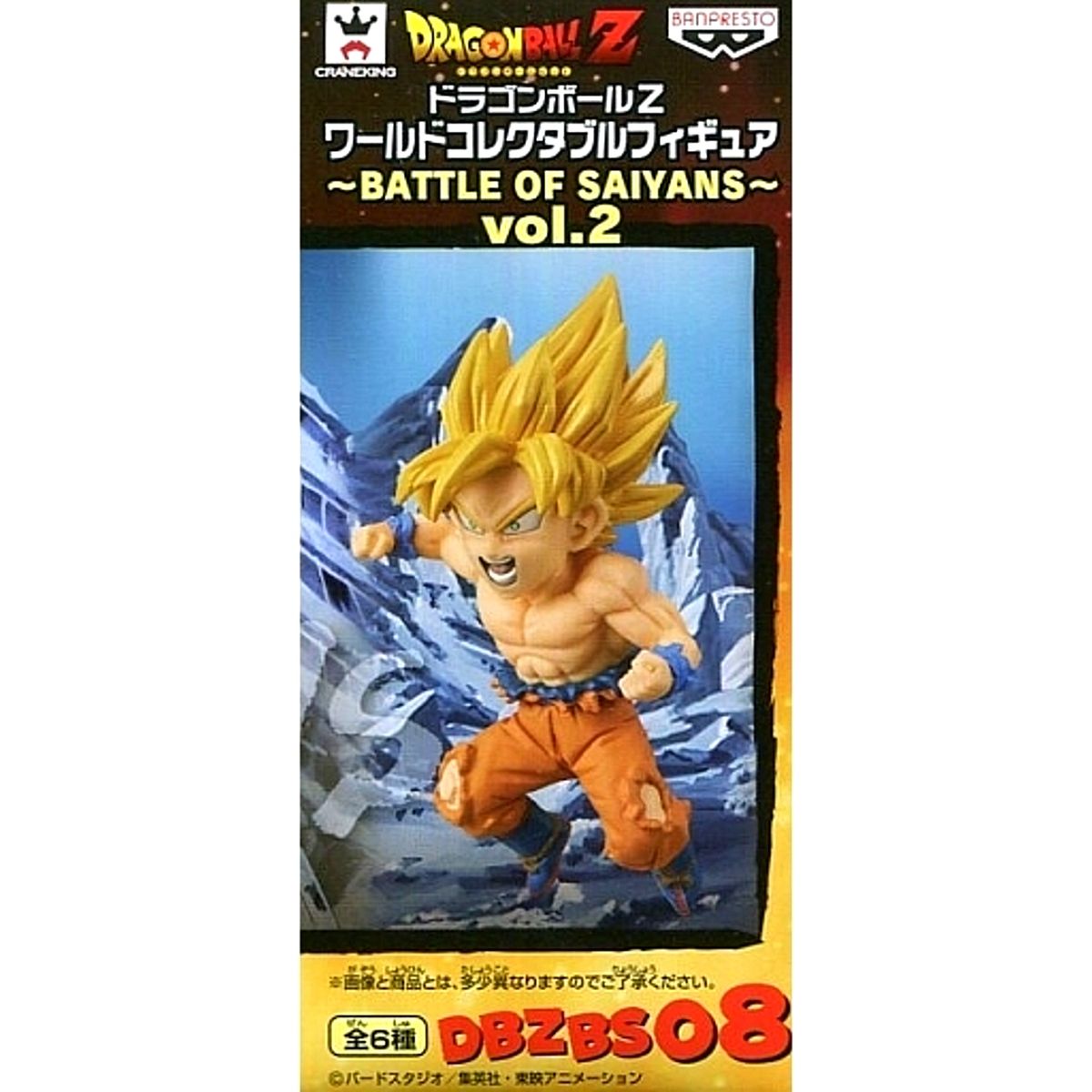 Super Saiyan Son Goku Dragon Ball Z World Collectable Figure BATTLE OF SAIYANS vol.2 [USED]
