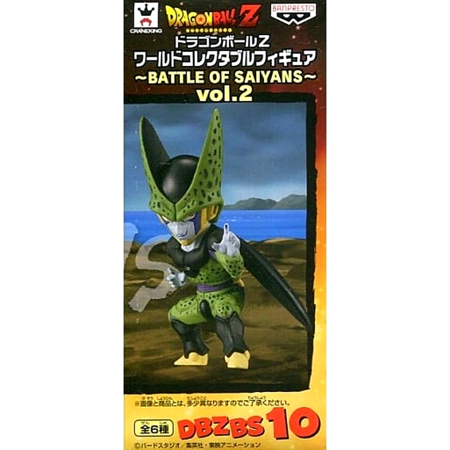 Dragon Ball Z Cell Perfect World Collectable Figure Battle of Saiyans Vol.2 [USED]