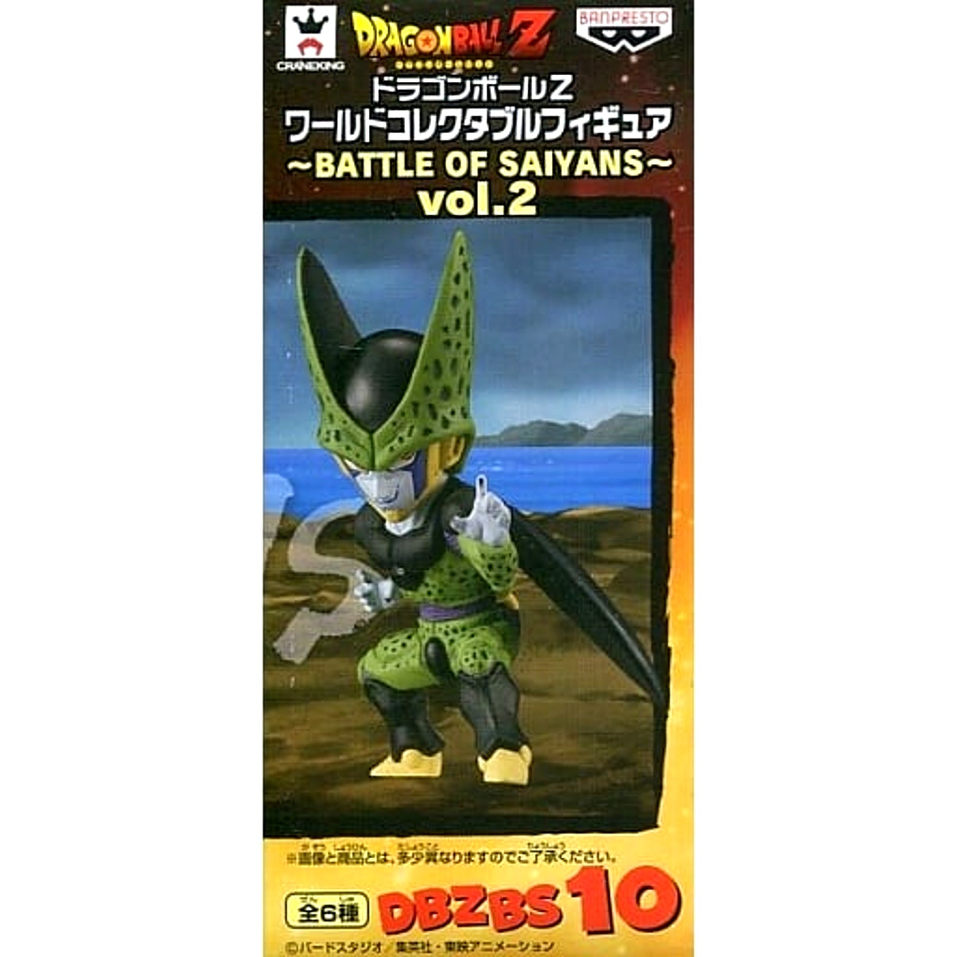 Dragon Ball Z Cell Perfect World Collectable Figure Battle of Saiyans Vol.2 [USED]