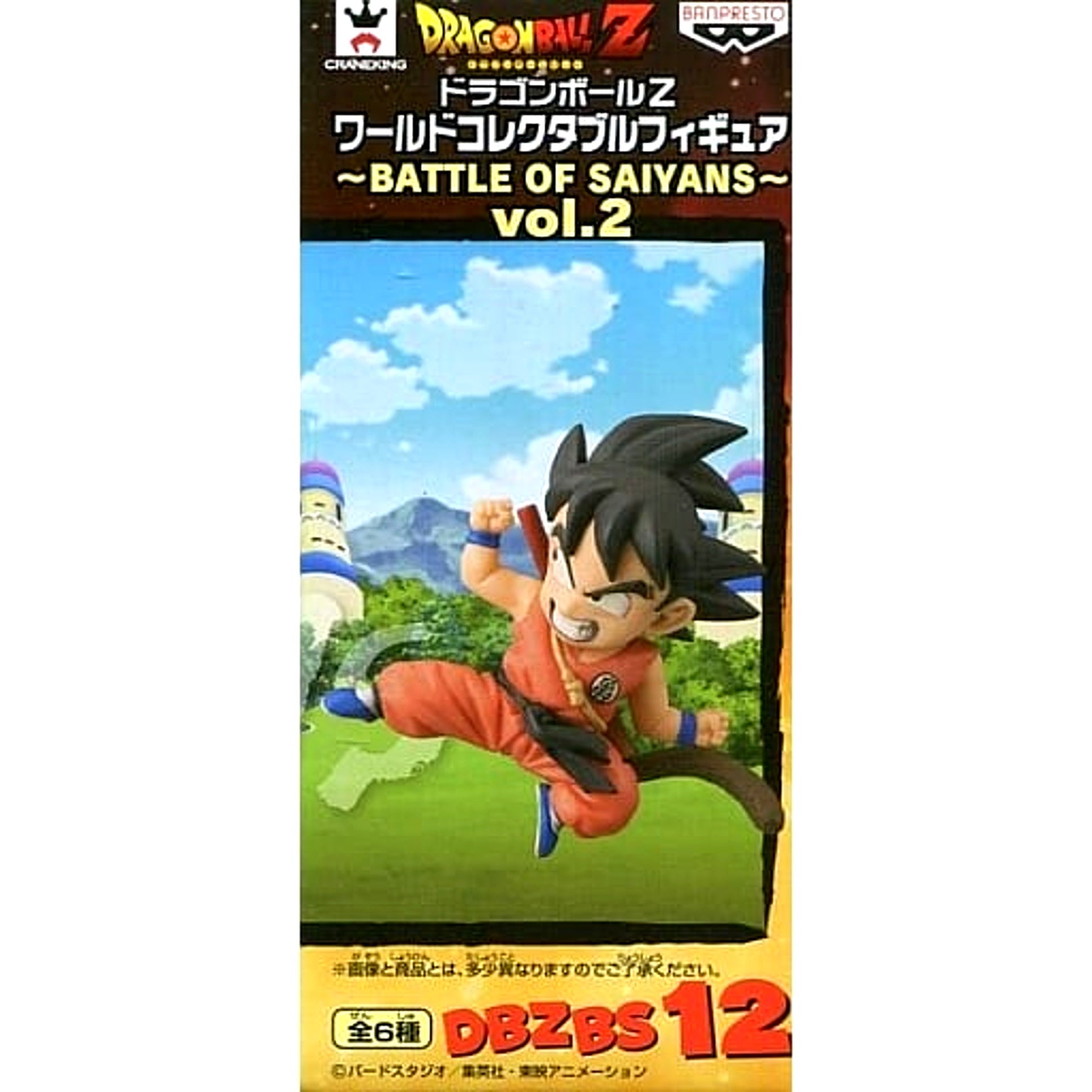 Dragon Ball Z Son Goku Boyhood World Collectable Figure Battle of Saiyans Vol.2 [USED]