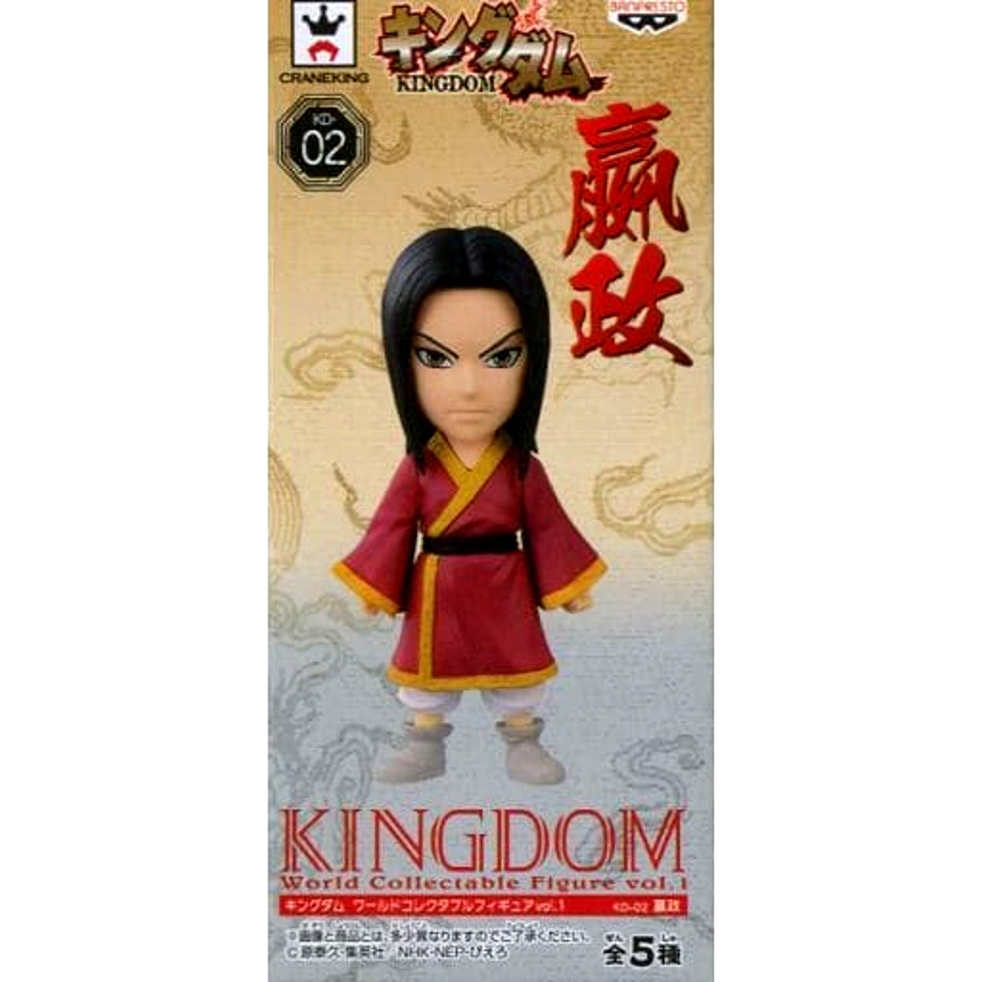 Zheng Ying Kingdom World Collectable Figure Vol.1 [USED]