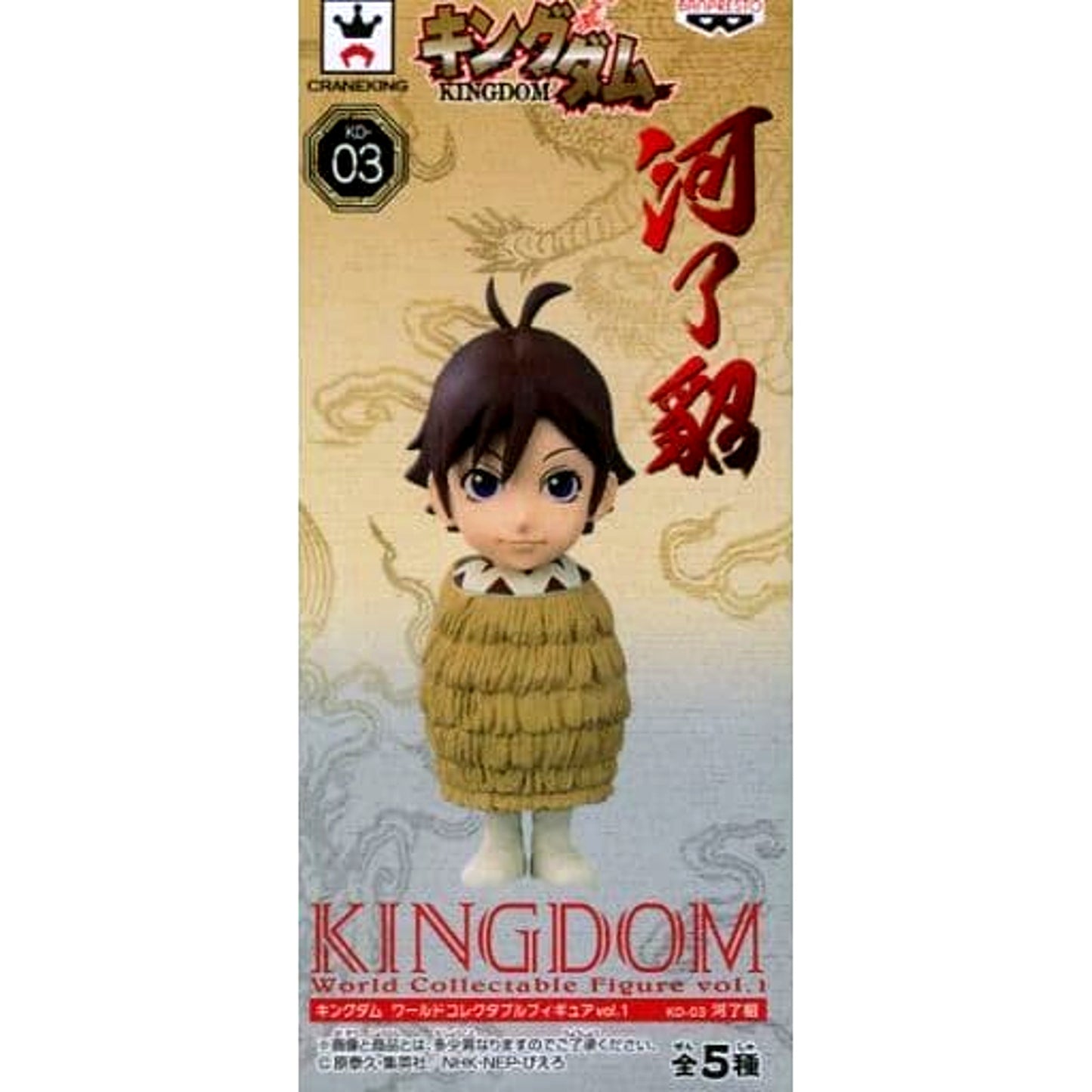 Diao He Liao Kingdom World Collectable Figure Vol.1 [USED]