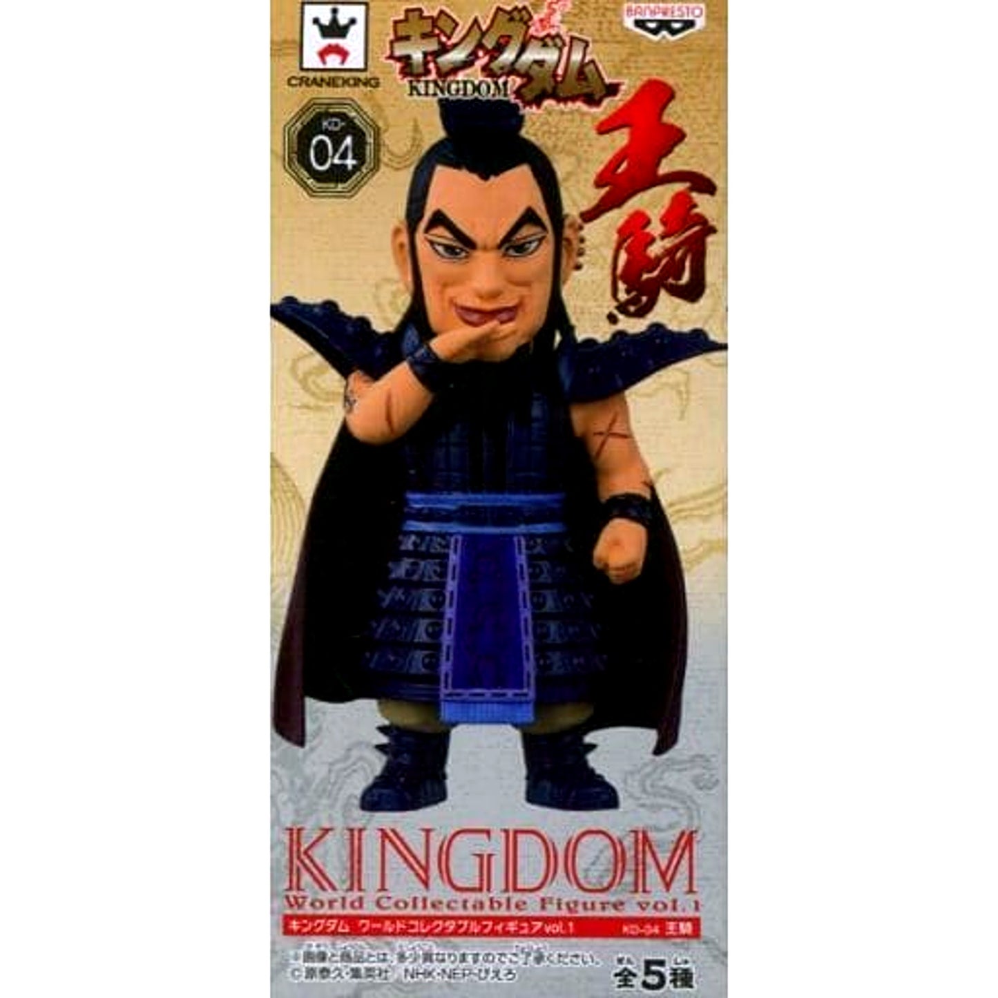 Qi Wang Kingdom World Collectable Figure Vol.1 [USED]