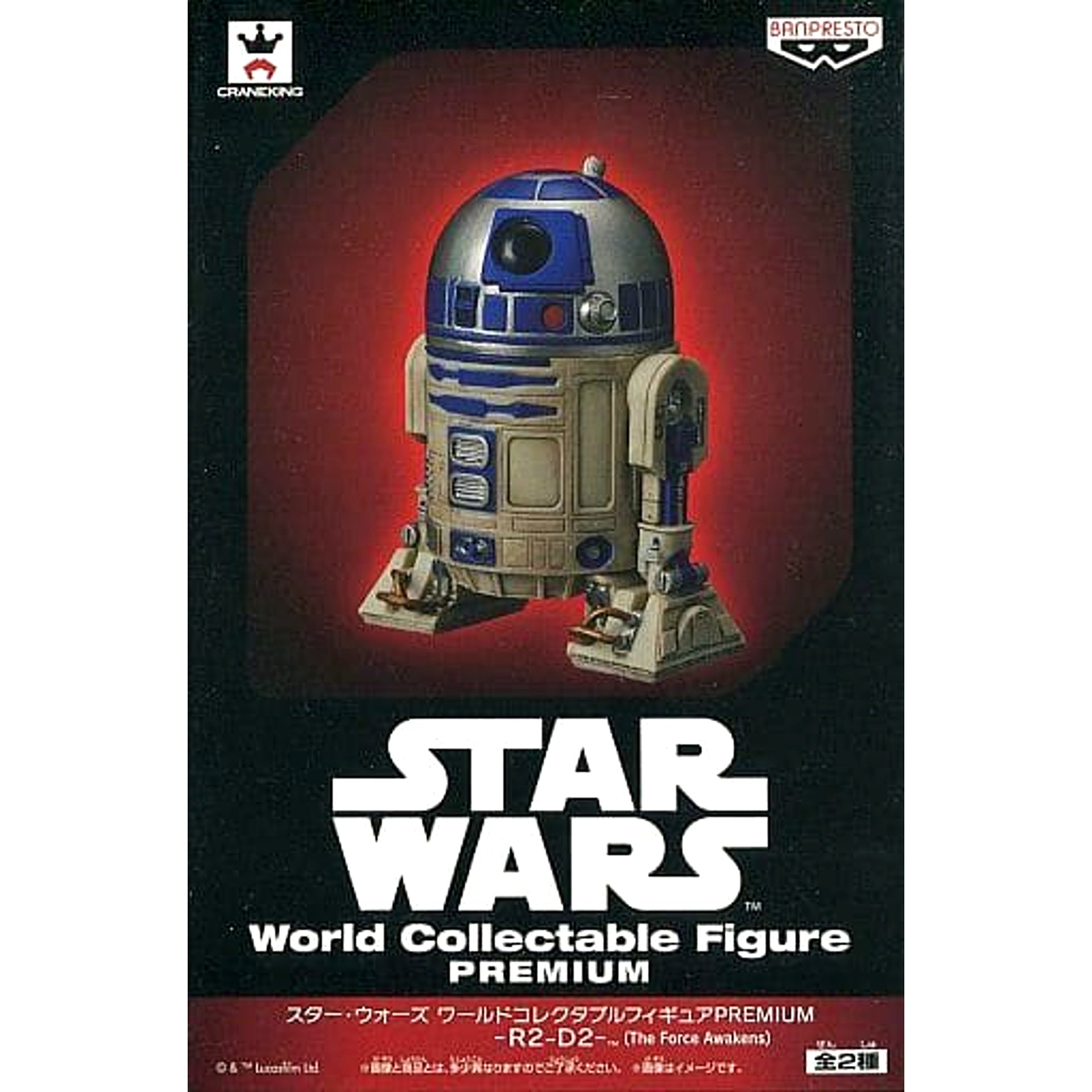 Star Wars: The Force Awakens R2-D2 World Collectible Figure Premium R2D2 [USED]