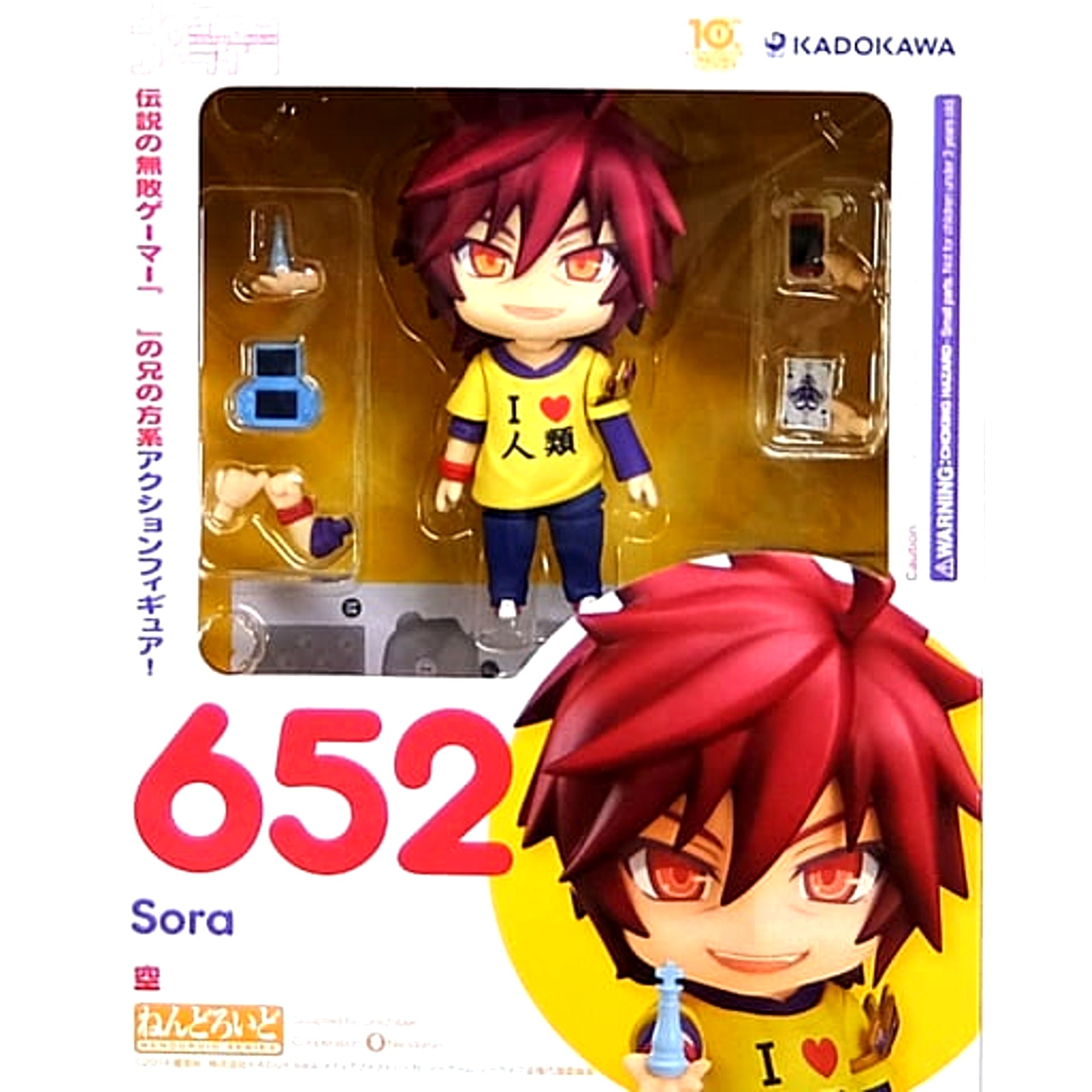 Sora No Game No Life: Practical War Game Nendoroid 652 Included with the Special Edition [USED]