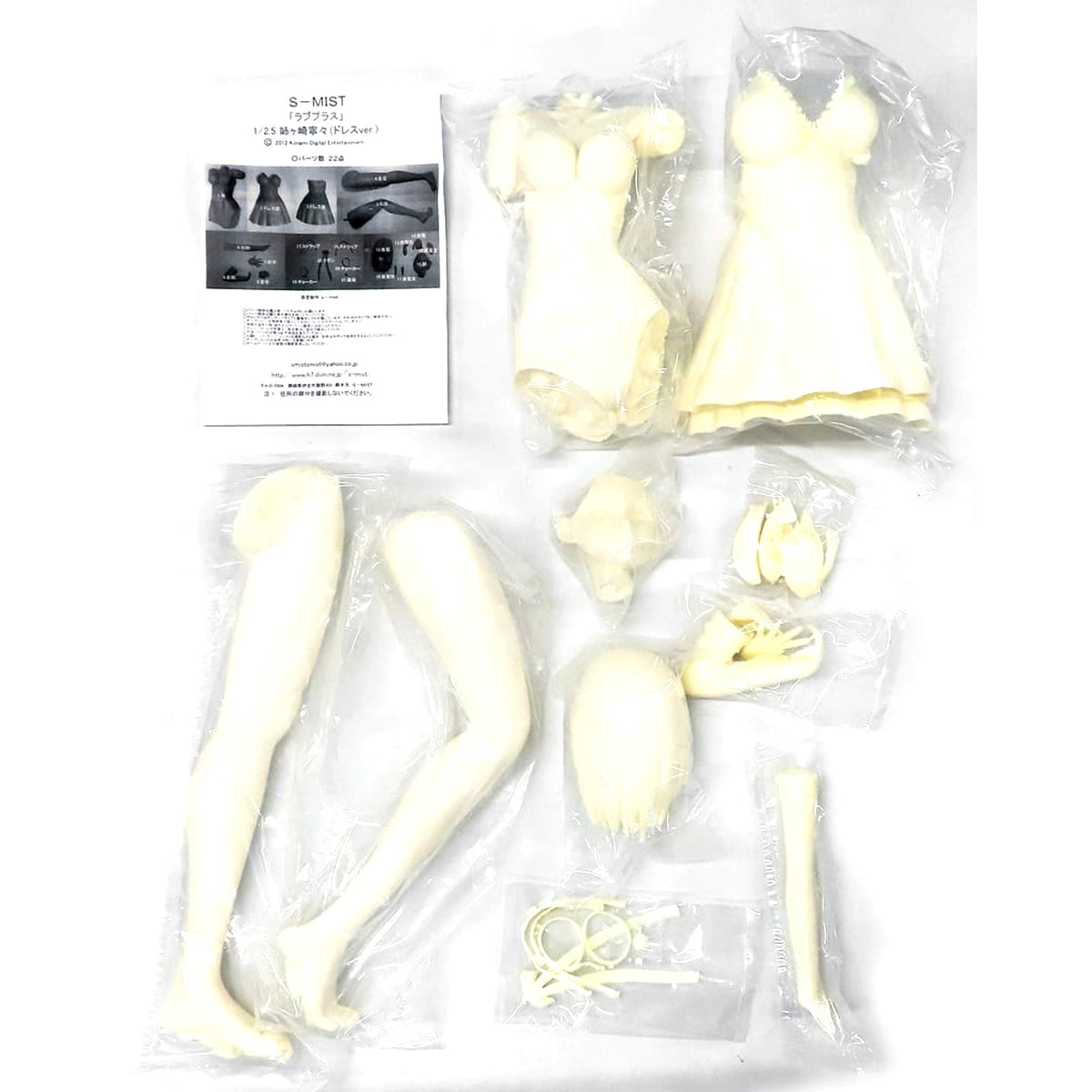 Nene Anegasaki Dress Ver. LovePlus 1/2.5 Garage Kit Event Limited [USED]