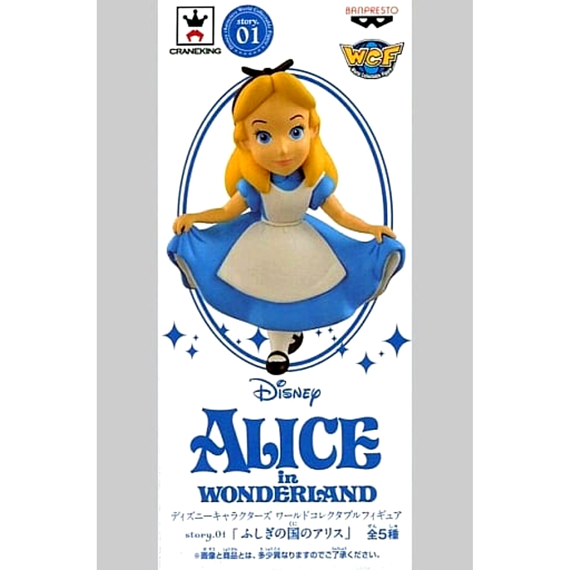 Alice in Wonderland Alice World Collectable Figure Story.01 [USED]