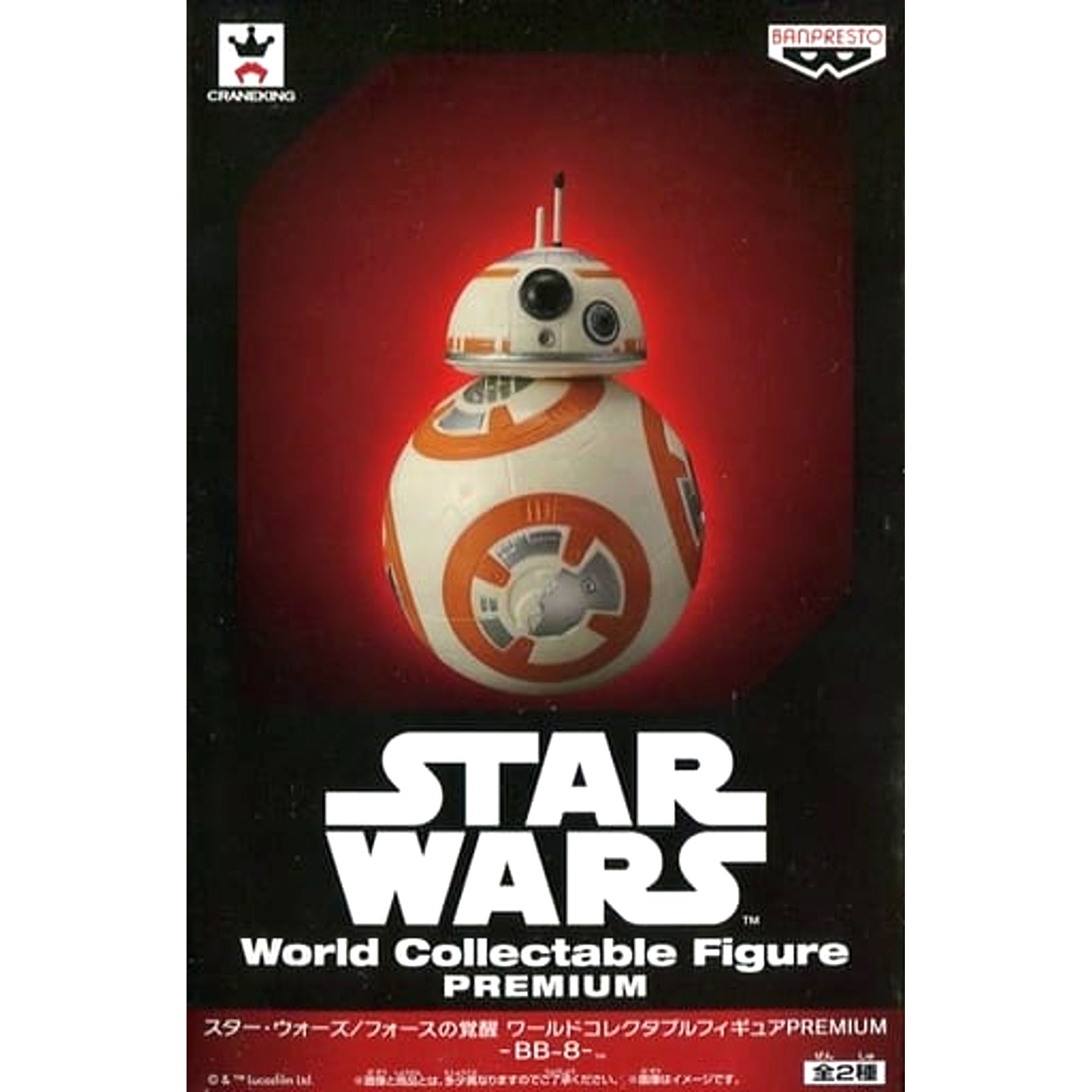 Star Wars: The Force Awakens BB-8 World Collectible Figure Premium BB8 [USED]
