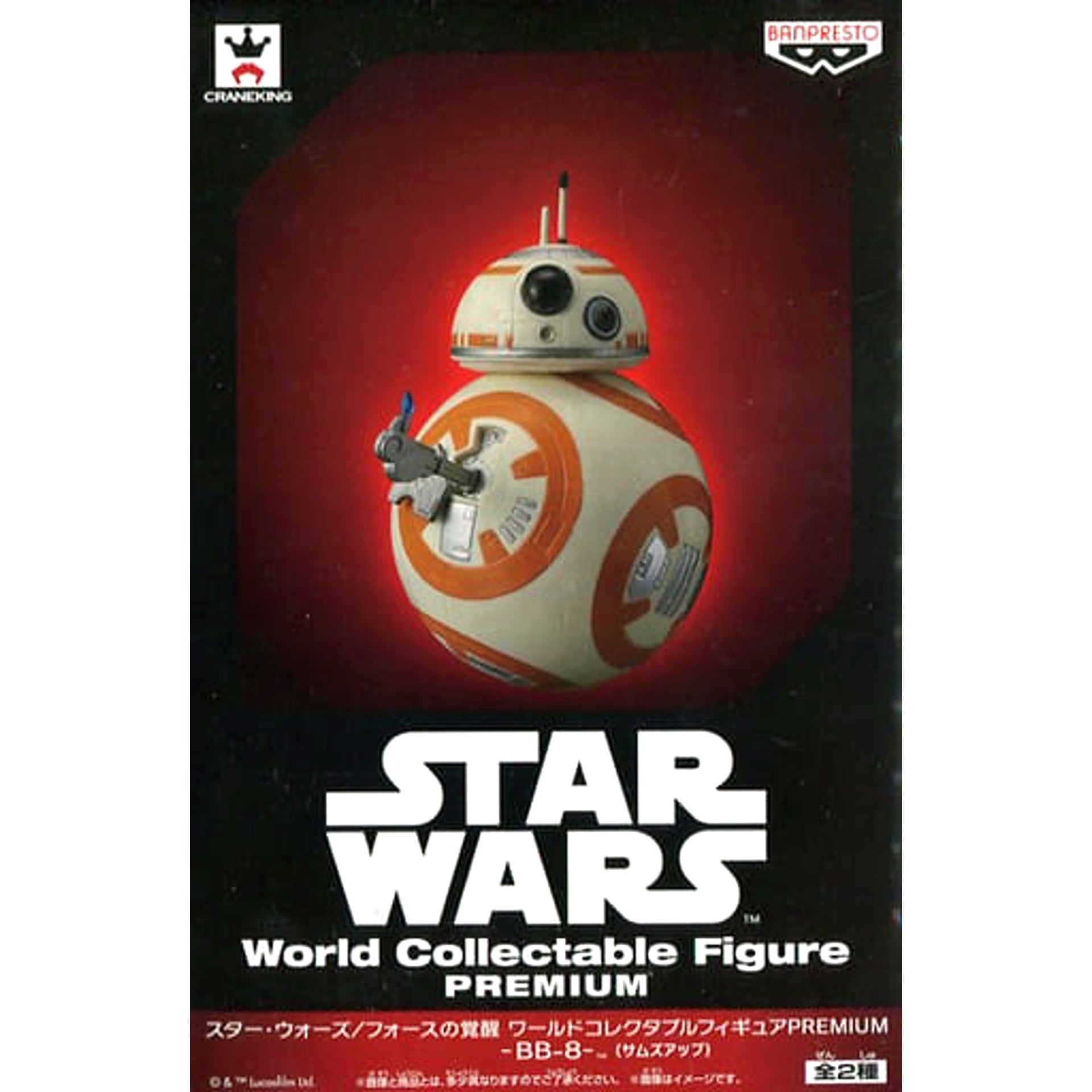 Star Wars: The Force Awakens BB-8 Thumbs Up Ver. World Collectible Figure Premium BB8 [USED]