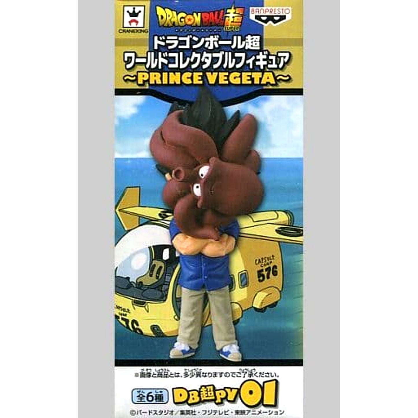 Dragon Ball Super Vegeta An Octopus on the Face World Collectable Figure Prince Vegeta [USED]
