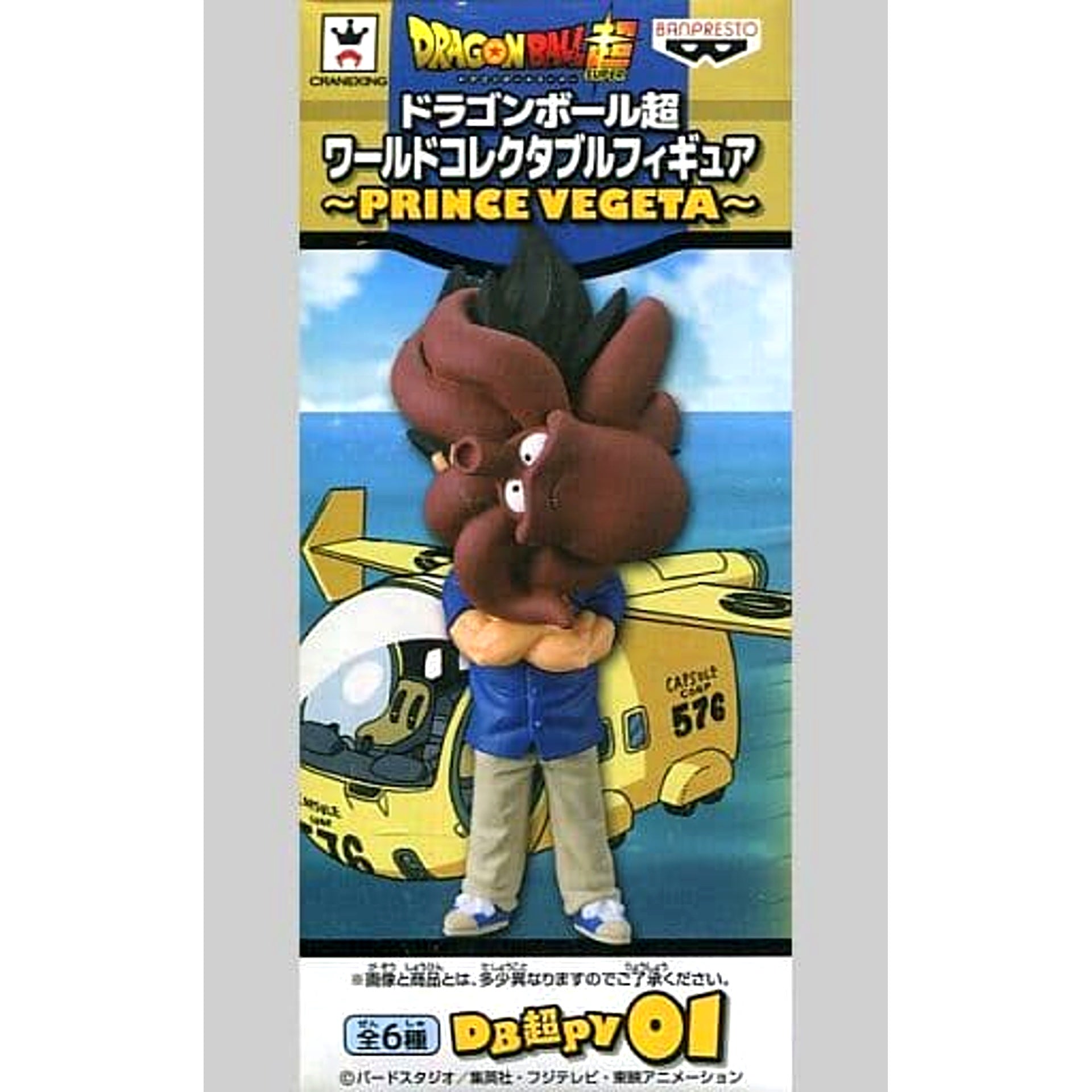 Dragon Ball Super Vegeta An Octopus on the Face World Collectable Figure Prince Vegeta [USED]