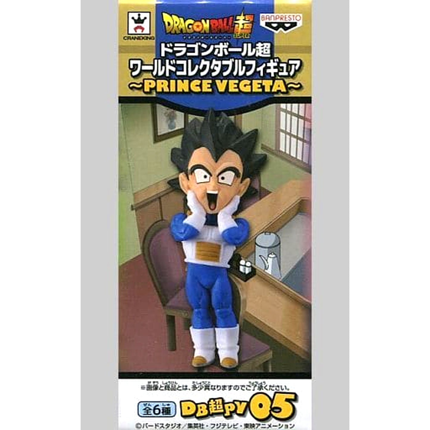 Dragon Ball Super Vegeta Both Hands on Cheeks World Collectable Figure Prince Vegeta [USED]
