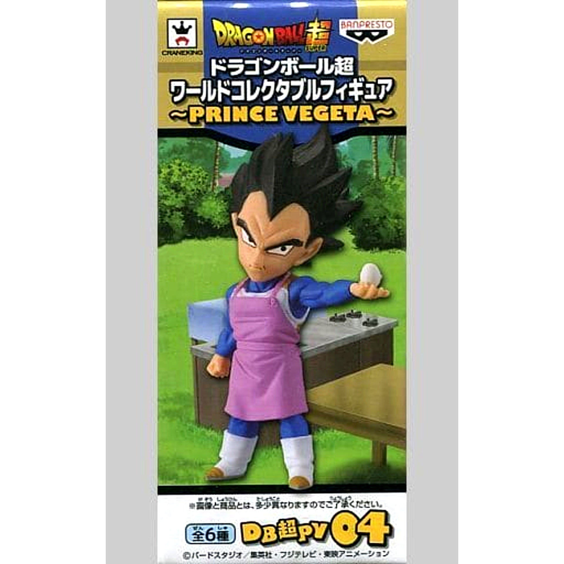 Dragon Ball Super Vegeta Apron Egg World Collectable Figure Prince Vegeta [USED]