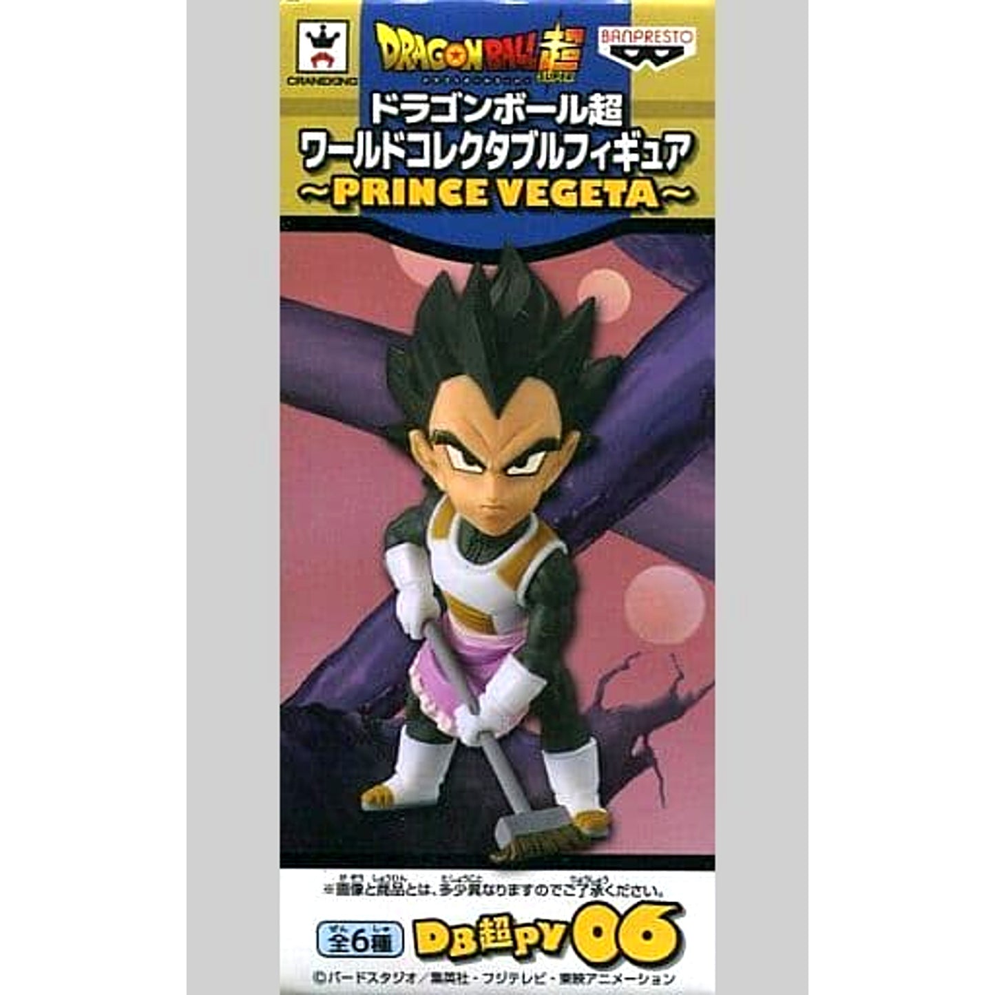 Dragon Ball Super Vegeta Apron Cleaning World Collectable Figure Prince Vegeta [USED]