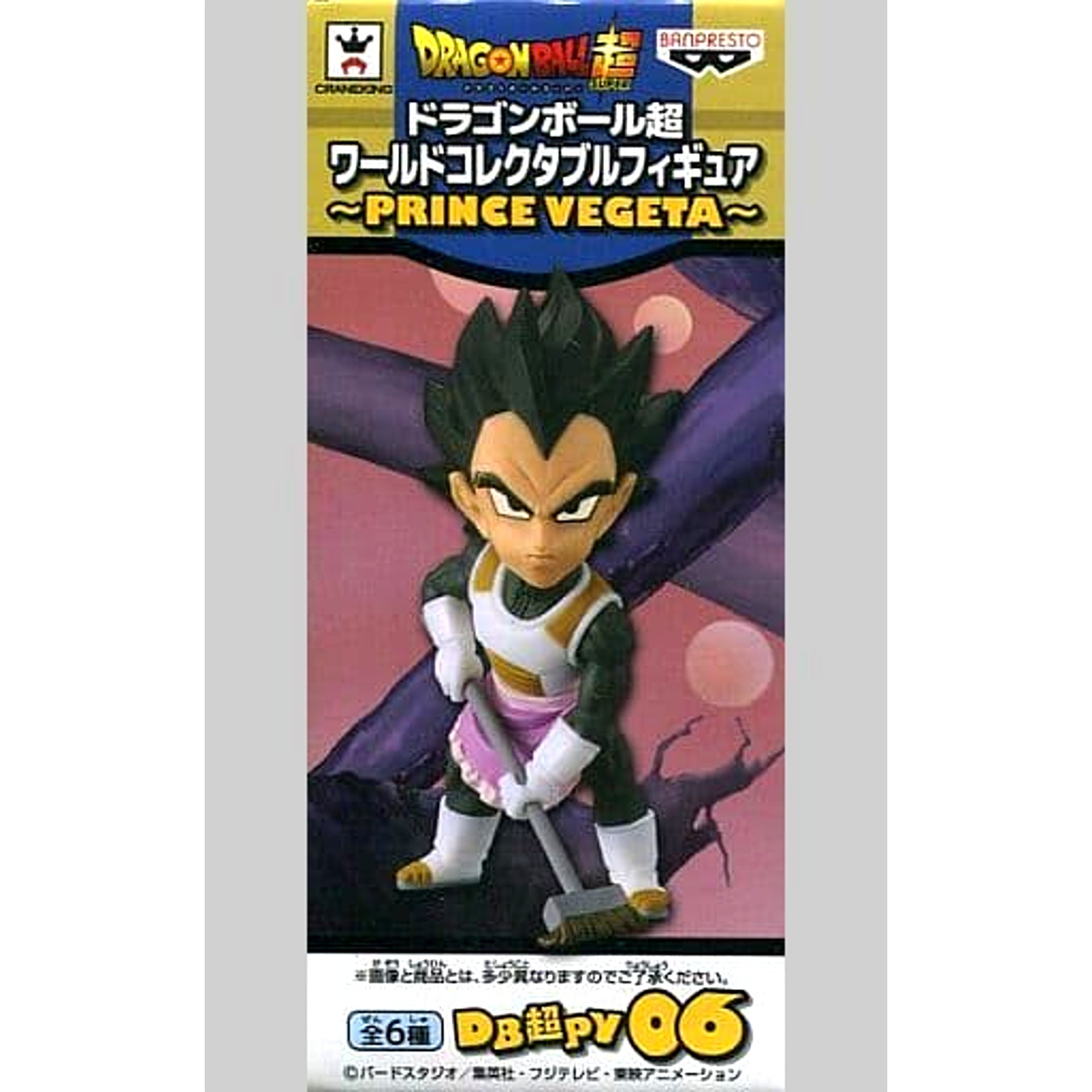 Dragon Ball Super Vegeta Apron Cleaning World Collectable Figure Prince Vegeta [USED]