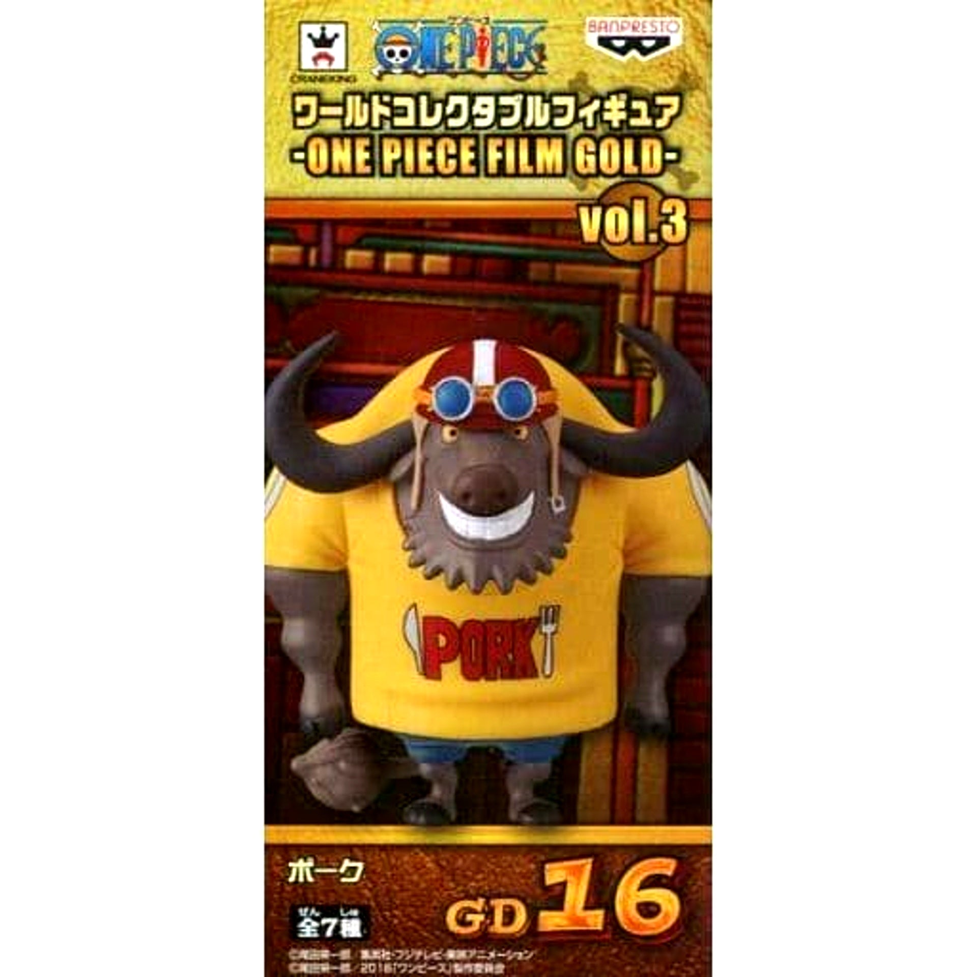 Pork One Piece World Collectable Figure One Piece Film Gold Vol.3 [USED]