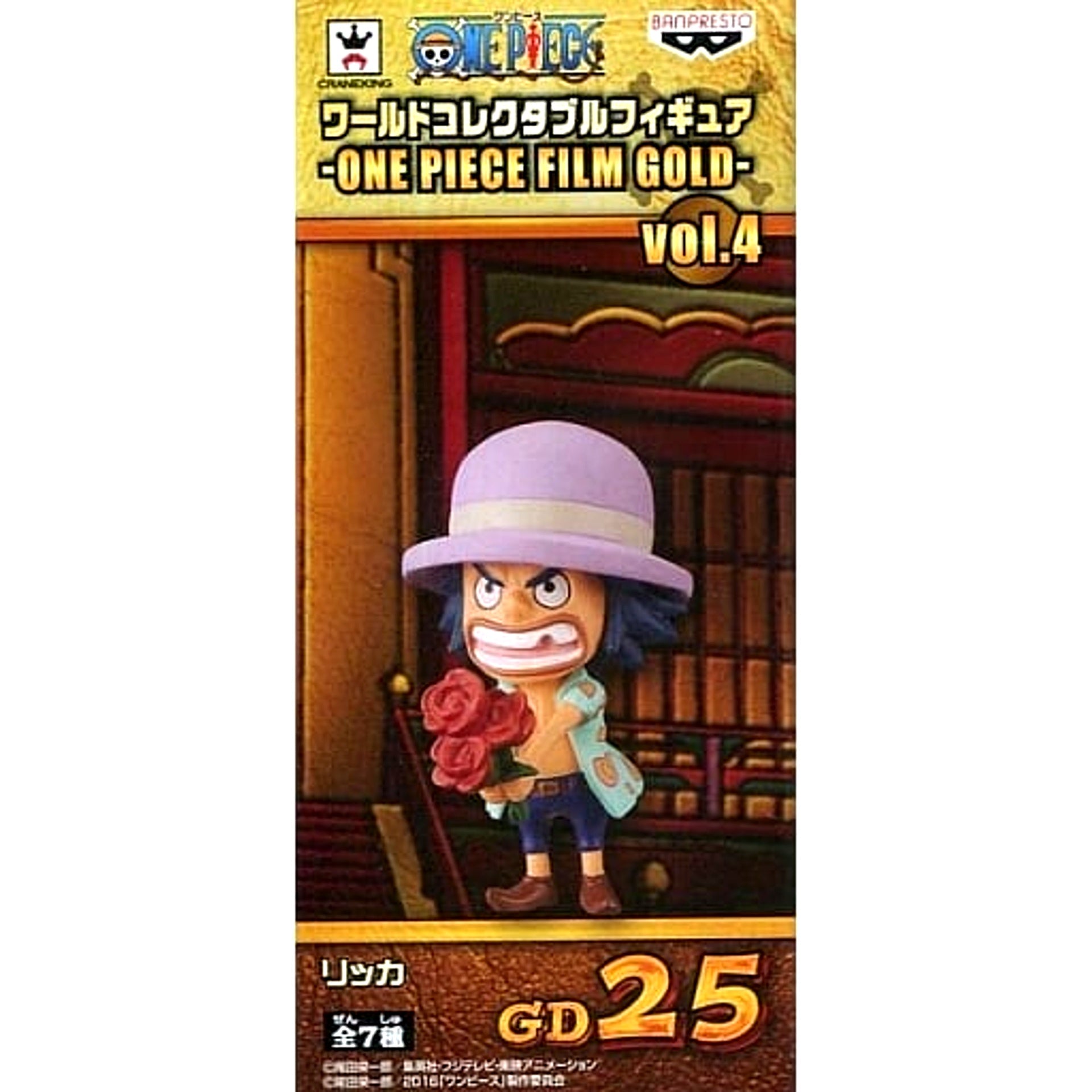 Ricca One Piece World Collectable Figure One Piece Film Gold Vol.4 [USED]