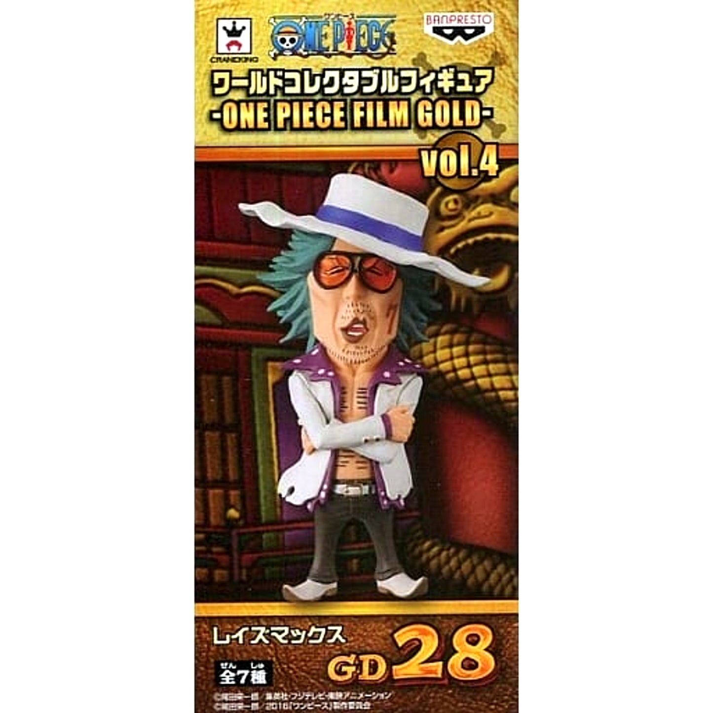 Raise Max One Piece World Collectable Figure One Piece Film Gold Vol.4 [USED]