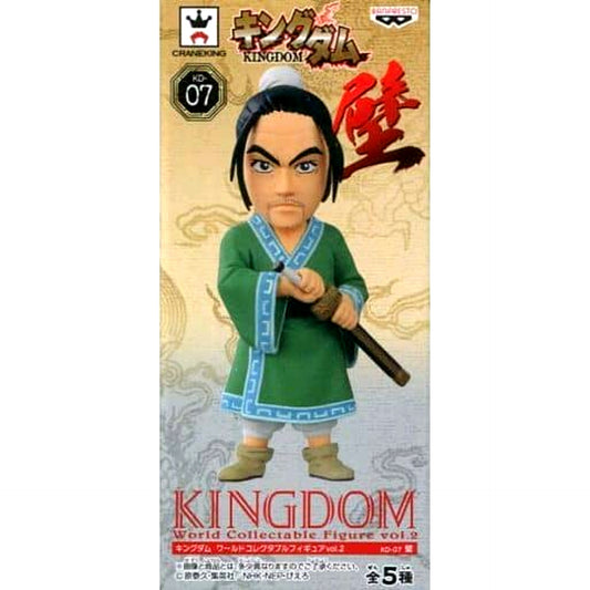 Kingdom Bi World Collectable Figure Vol.2 [USED]