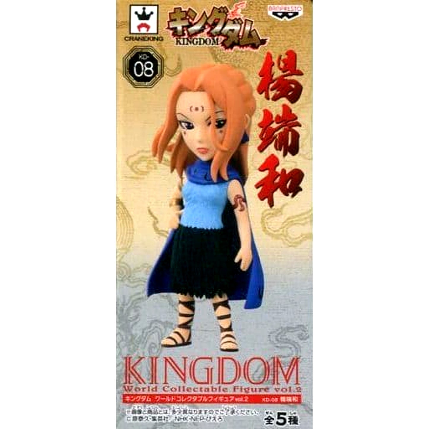 Yo Tan Wa Kingdom World Collectable Figure Vol.2 [USED]