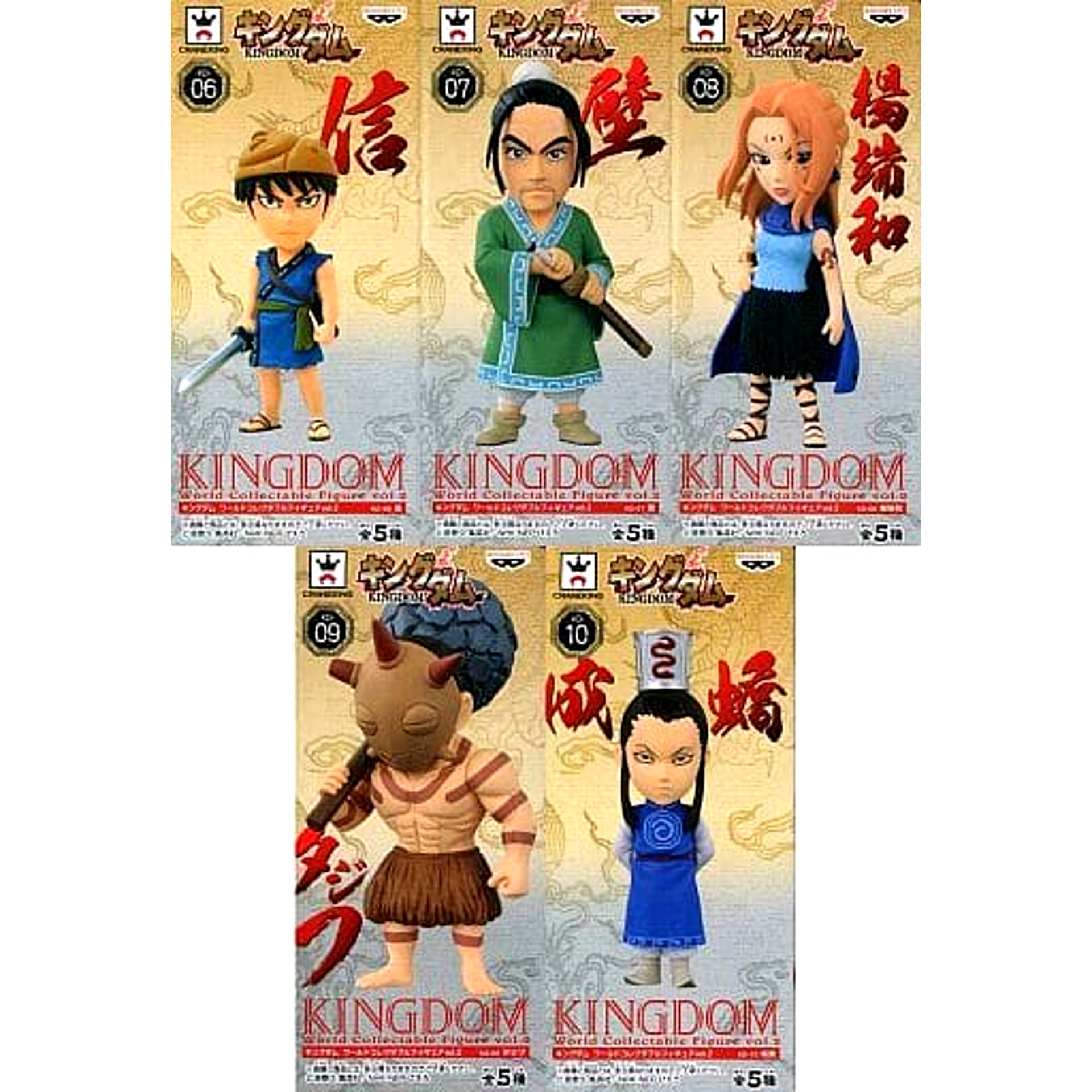 Shin & Others Kingdom All 5 Types Set World Collectable Figure Vol.2 [USED]