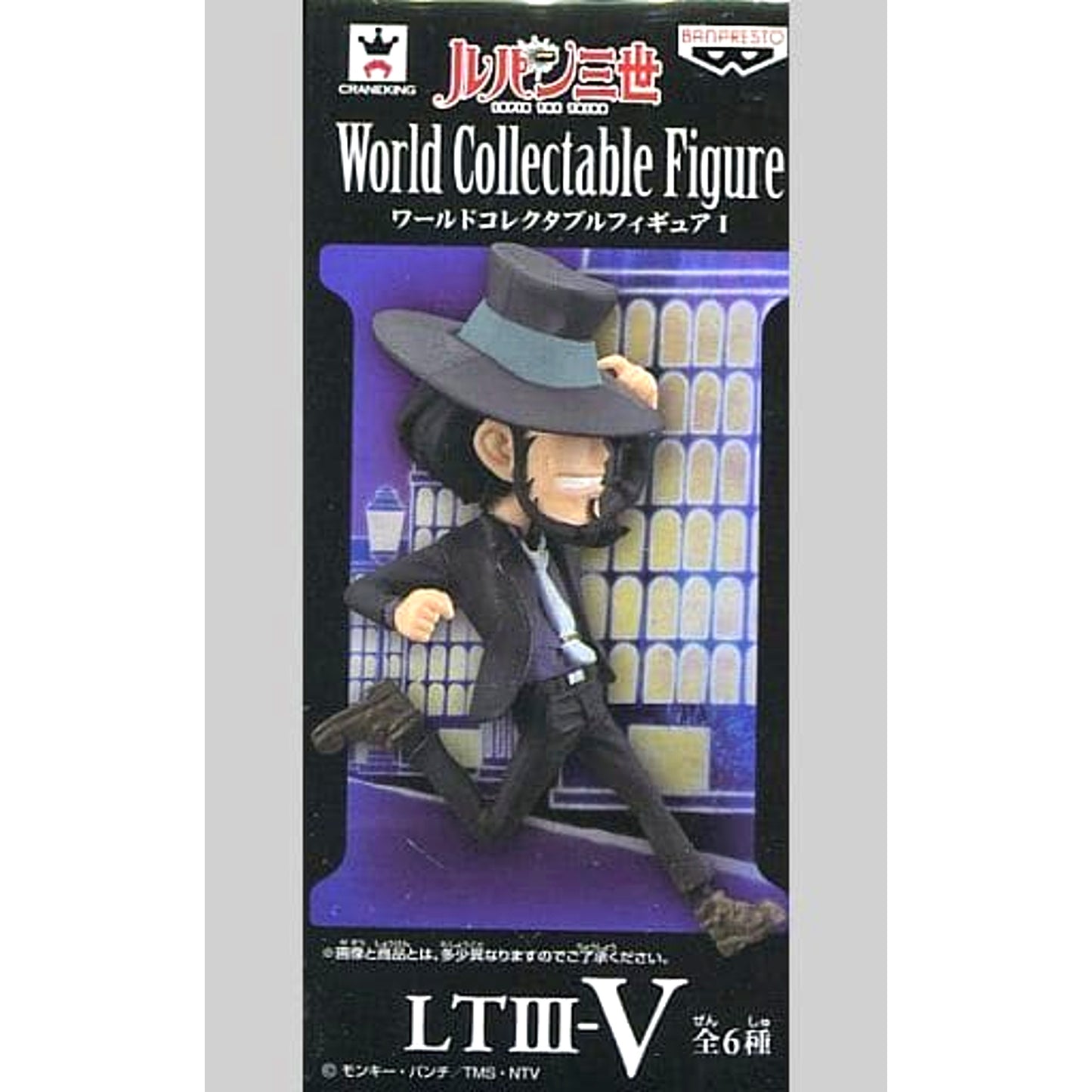 Lupin the Third Daisuke Jigen World Collectable Figure I [USED]