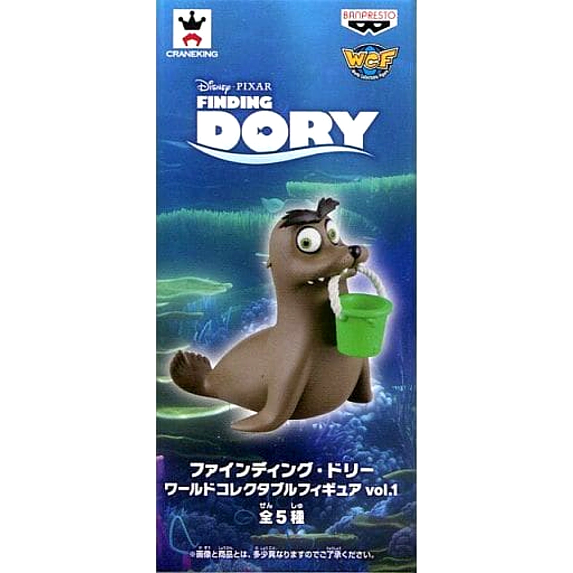 Finding Dory Gerald World Collectable Figure Vol.1 [USED]