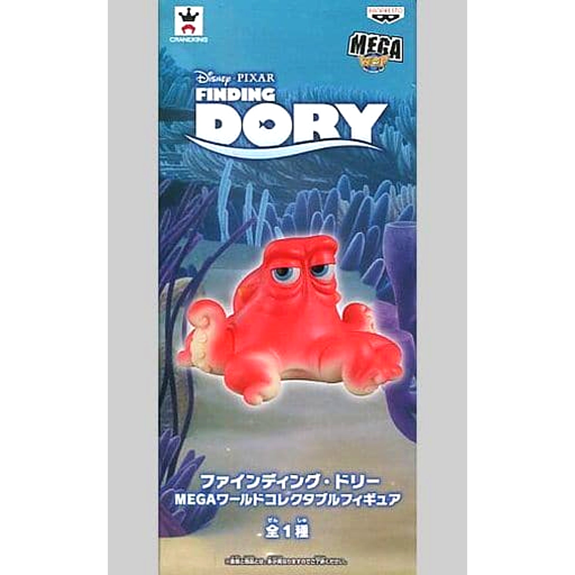Hank Finding Dory MEGA World Collectable Figure [USED]