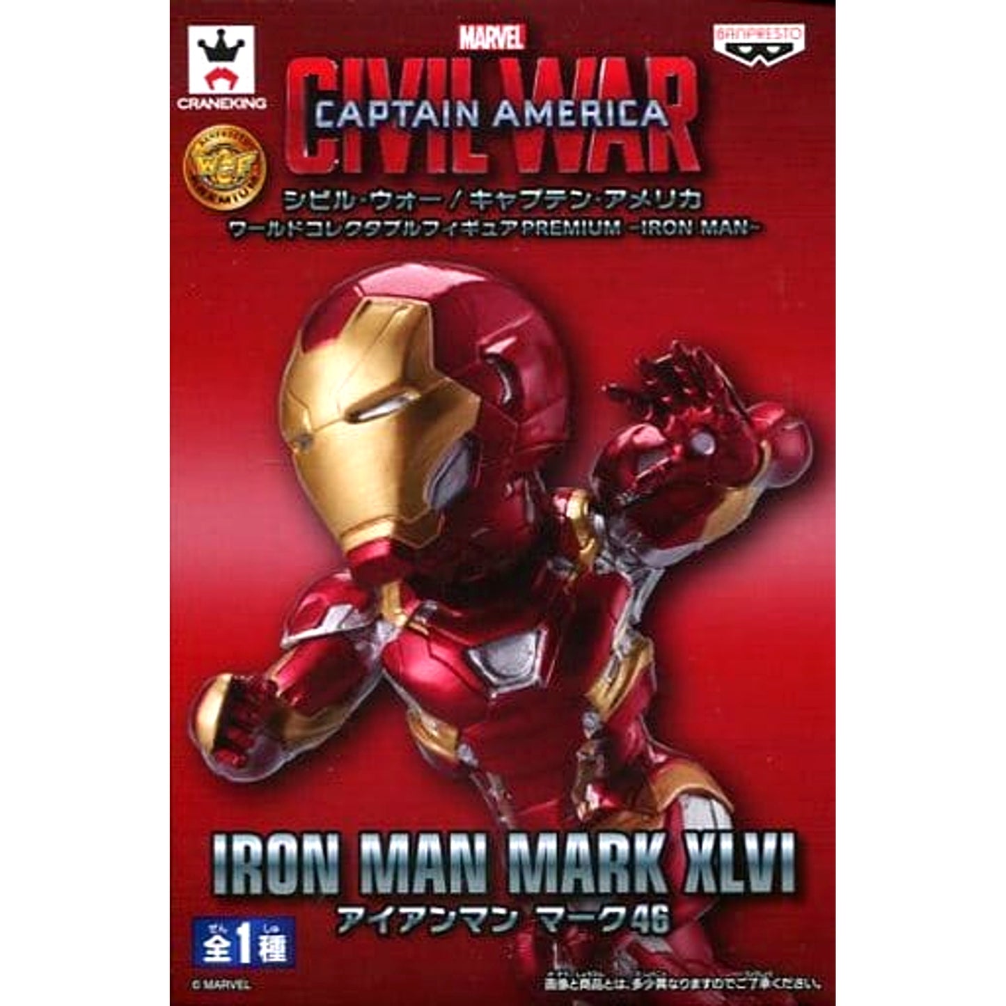 Captain America: Civil War Iron Man Mark 46 World Collectible Figure Premium Iron Man [USED]