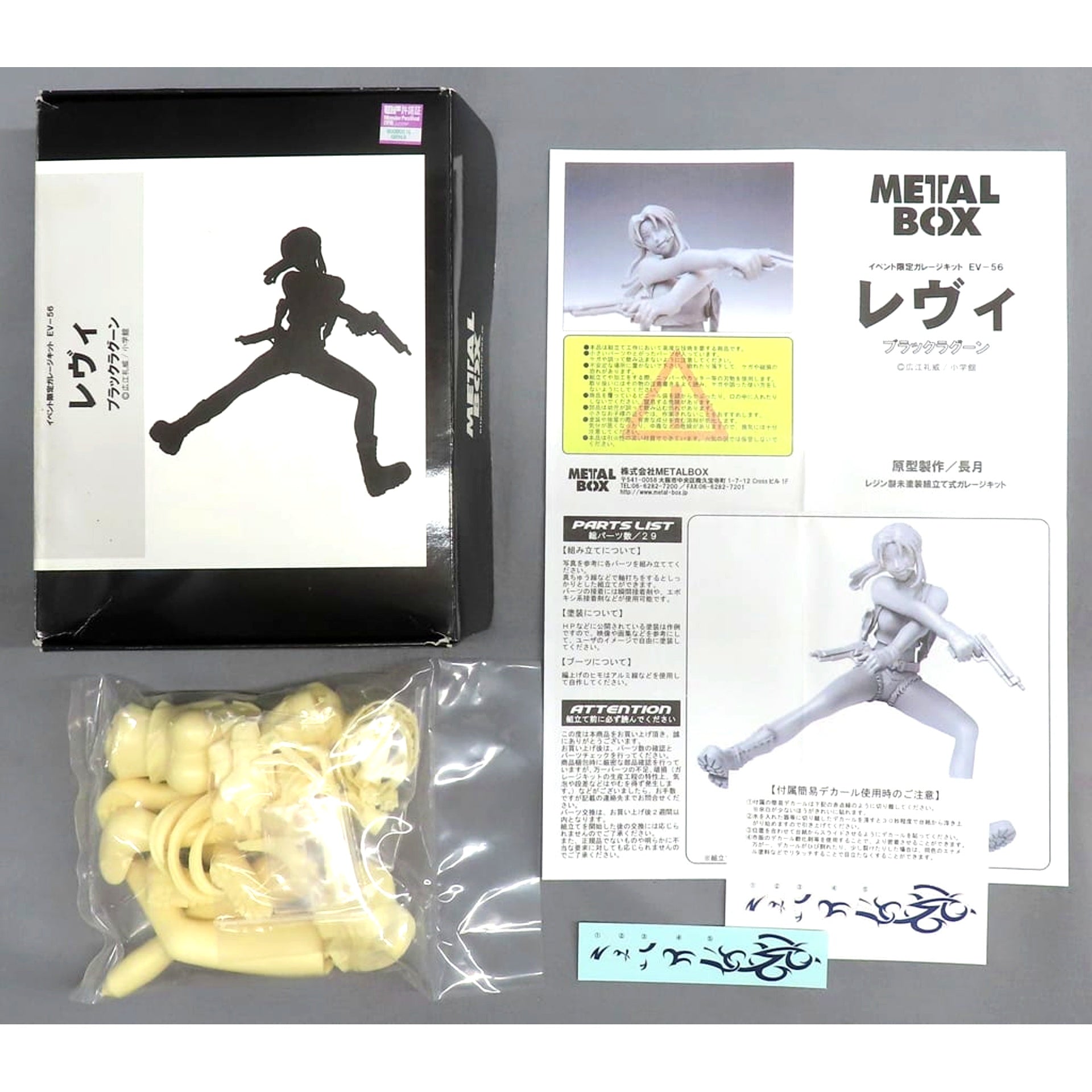 Black Lagoon Levi Resin Cast Kit 1/7 Scale Wonder Festival 2016 Summer & Event Limited [USED]