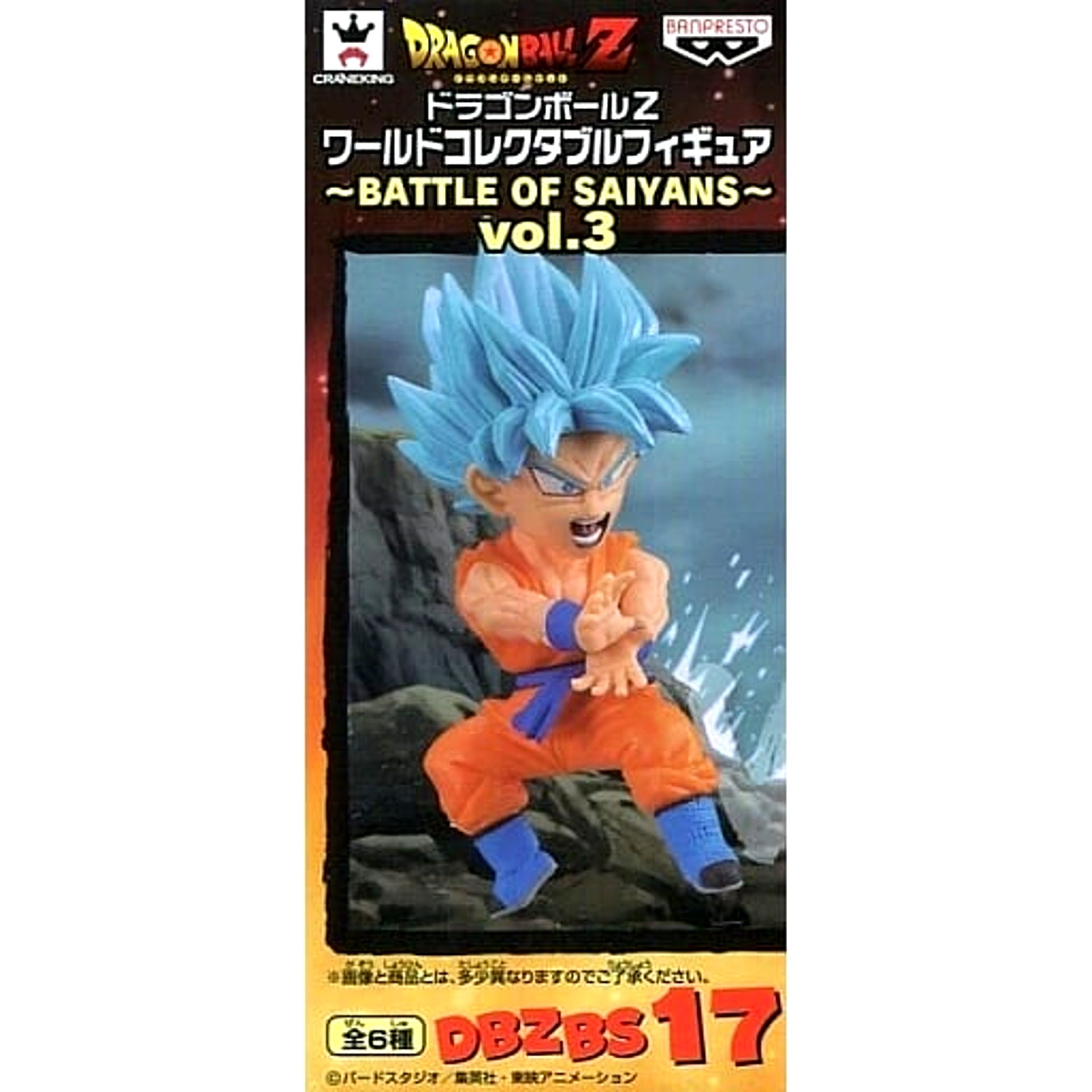 Dragon Ball Z Super Saiyan God Super Saiyan Son Goku World Collectable Figure Battle of Saiyans Vol.3 [USED]
