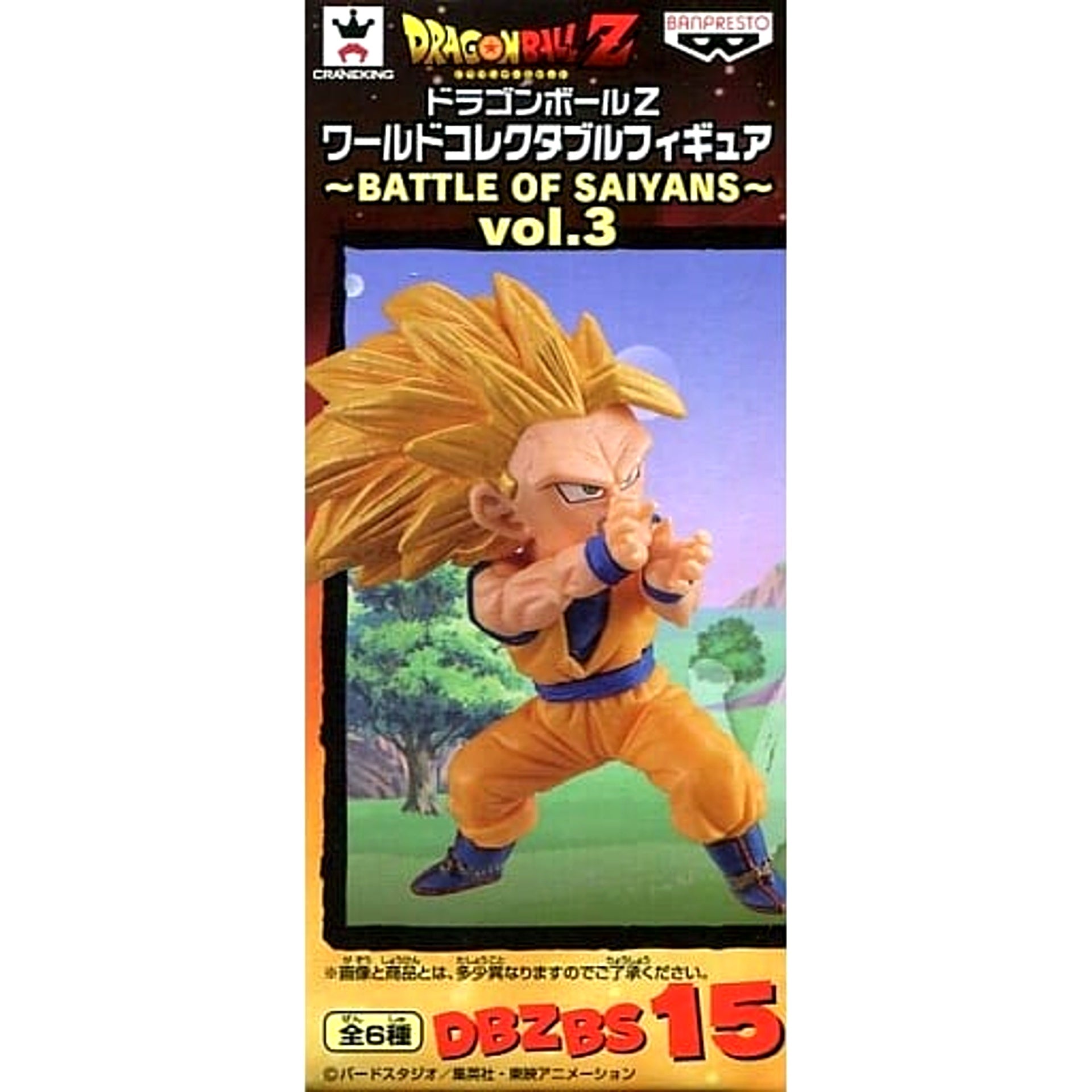 Super Saiyan 3 Son Goku Dragon Ball Z World Collectable Figure BATTLE OF SAIYANS Vol.3 [USED]