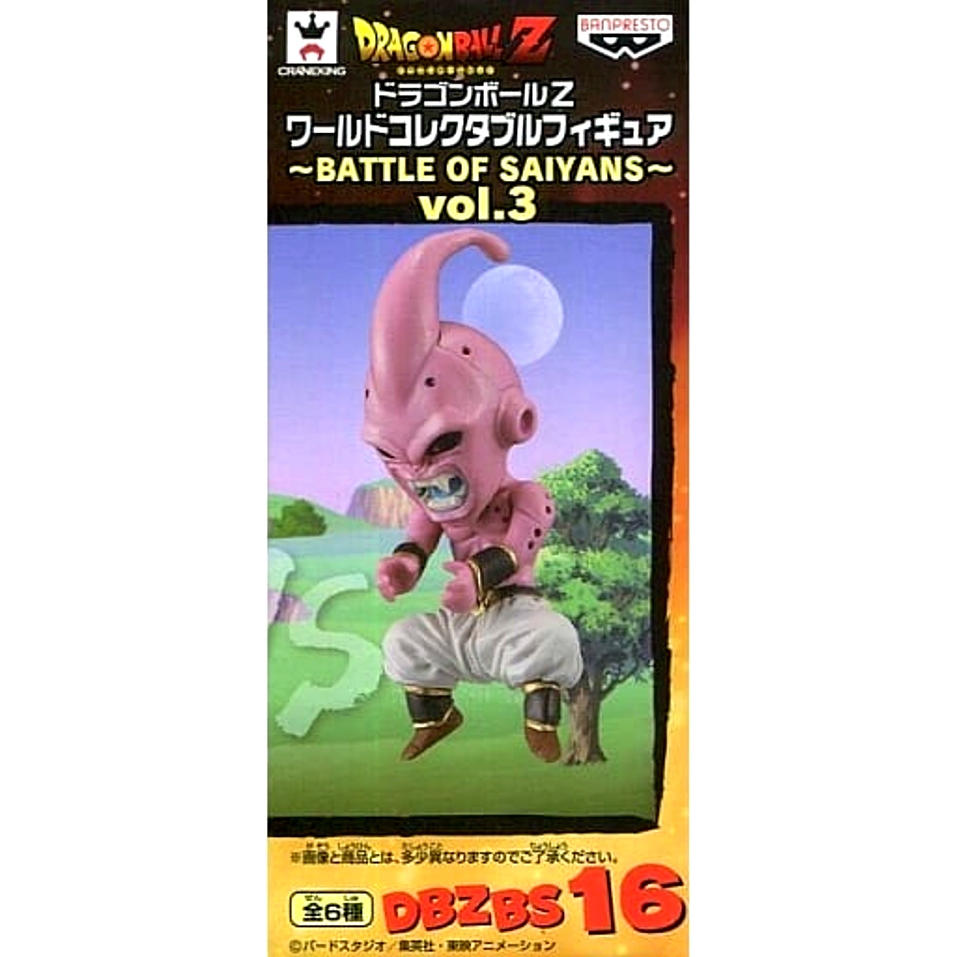 Dragon Ball Z Majin Buu World Collectable Figure Battle of Saiyans Vol.3 [USED]