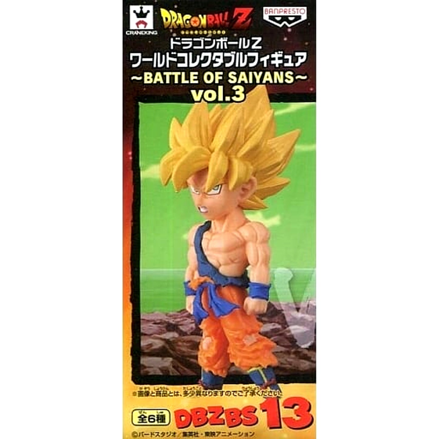 Super Saiyan Son Goku Dragon Ball Z World Collectable Figure BATTLE OF SAIYANS Vol.3 [USED]