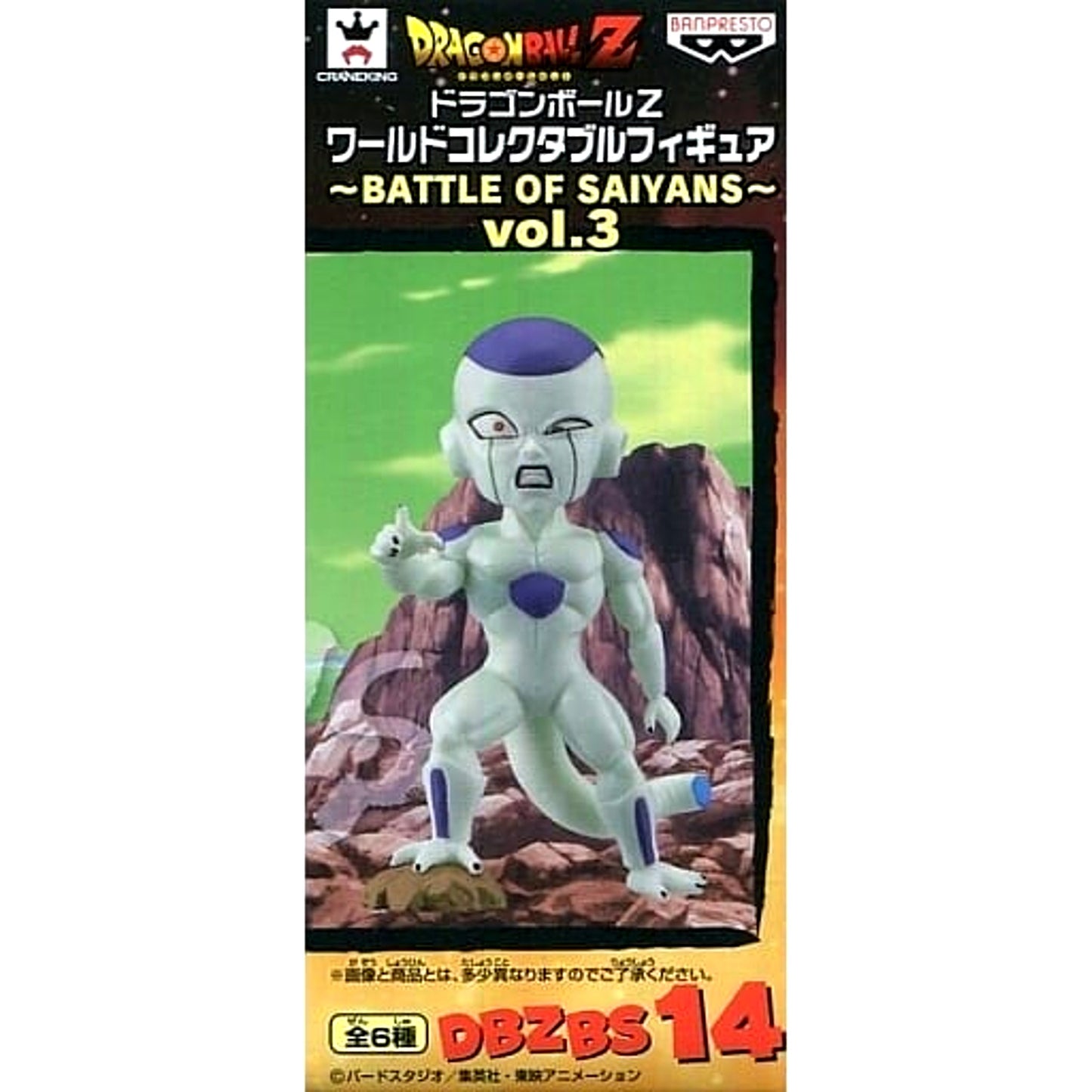 Dragon Ball Z Freeza Final Form World Collectable Figure Battle of Saiyans Vol.3 [USED]