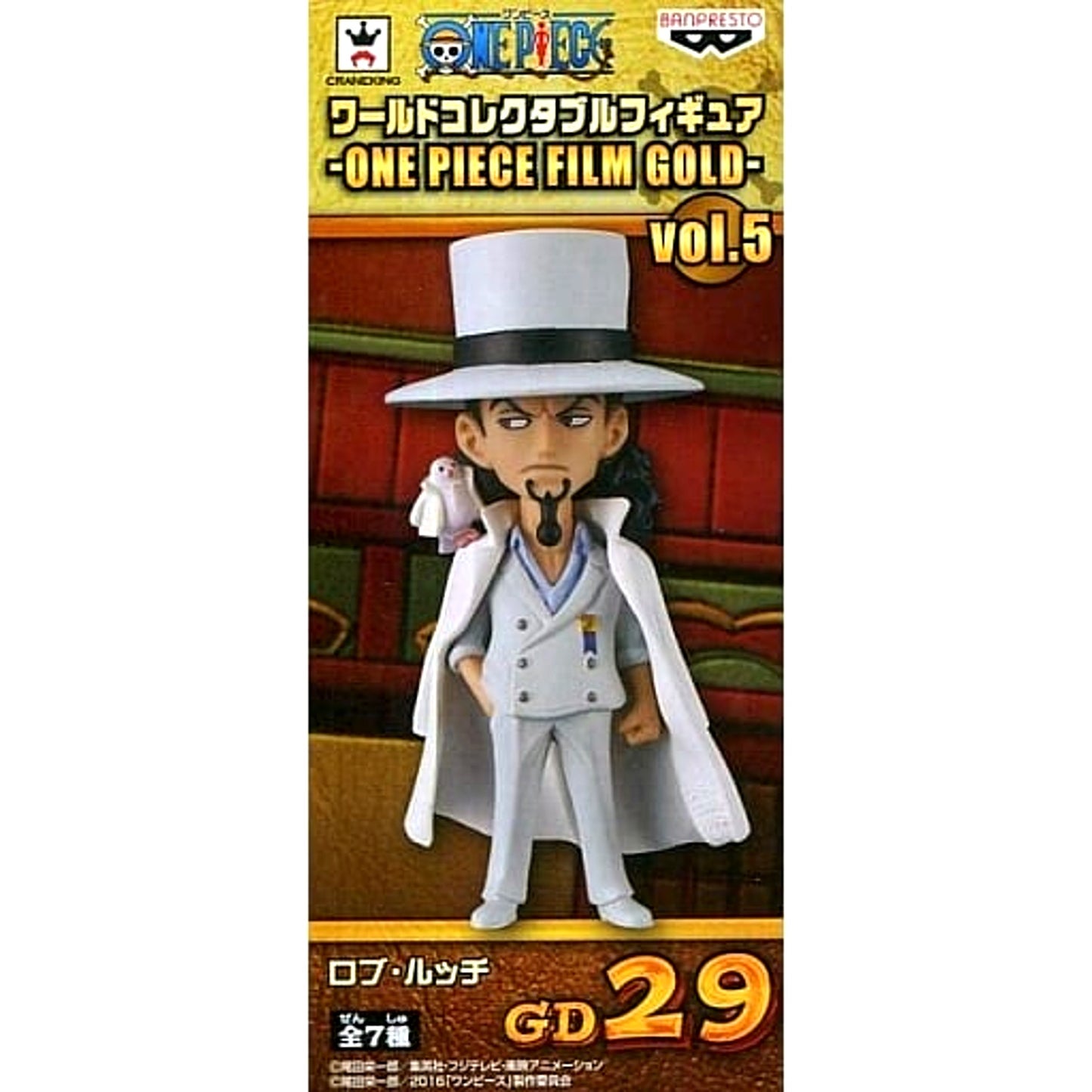 Rob Lucci One Piece World Collectable Figure One Piece Film Gold Vol.5 [USED]