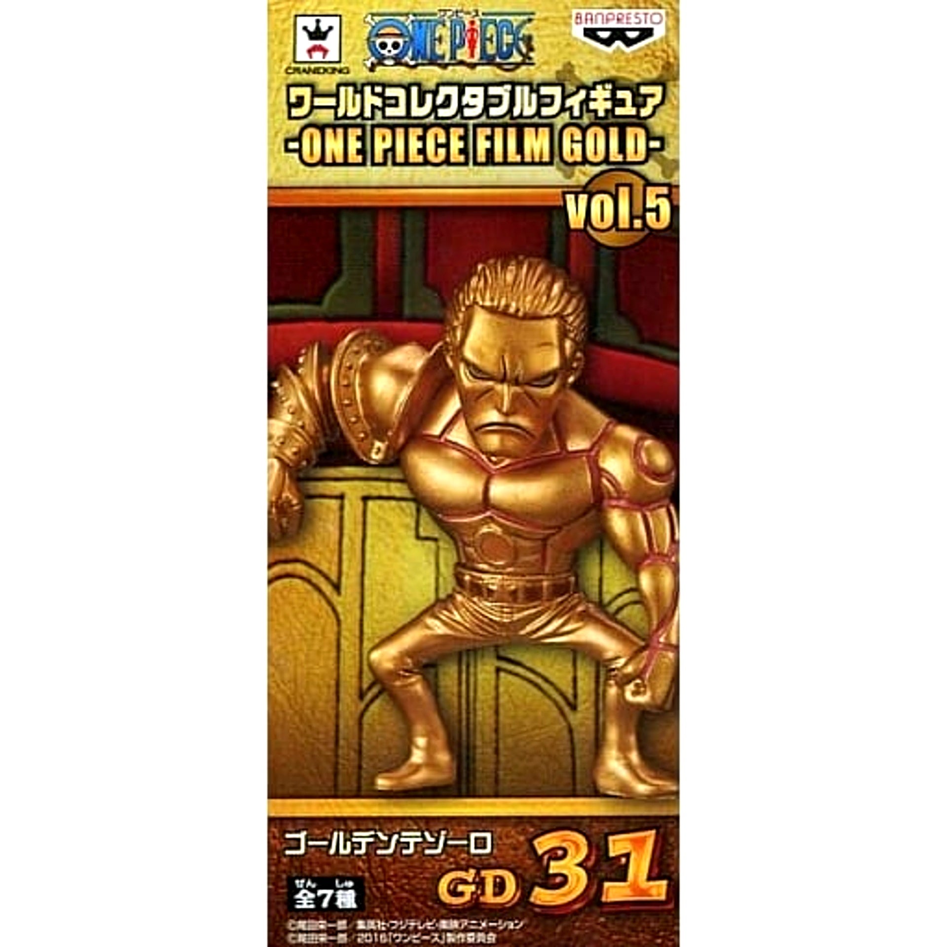 Golden Tesoro One Piece World Collectable Figure One Piece Film Gold Vol.5 [USED]