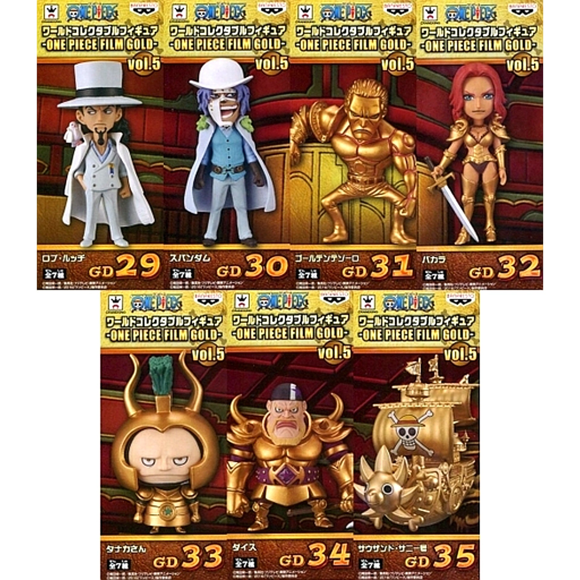 Set of 7 One Piece World Collectable Figure ONE PIECE FILM GOLD Vol.5 [USED]