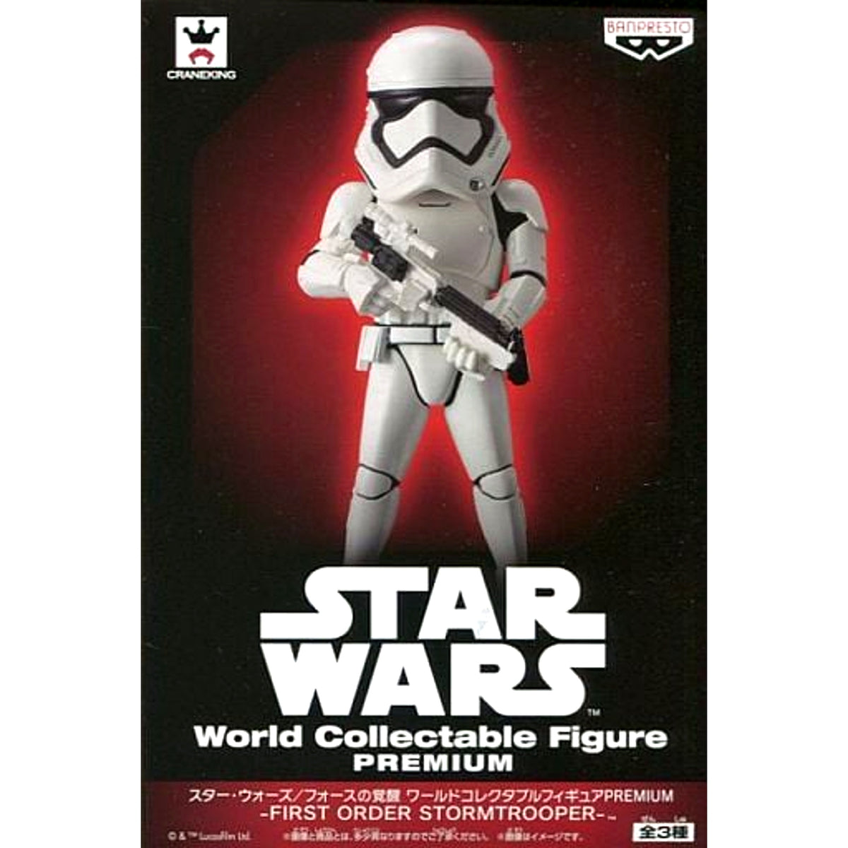 First Order Stormtrooper Star Wars The Force Awakens World Collectible Figure Premium First Order Stormtrooper [USED]